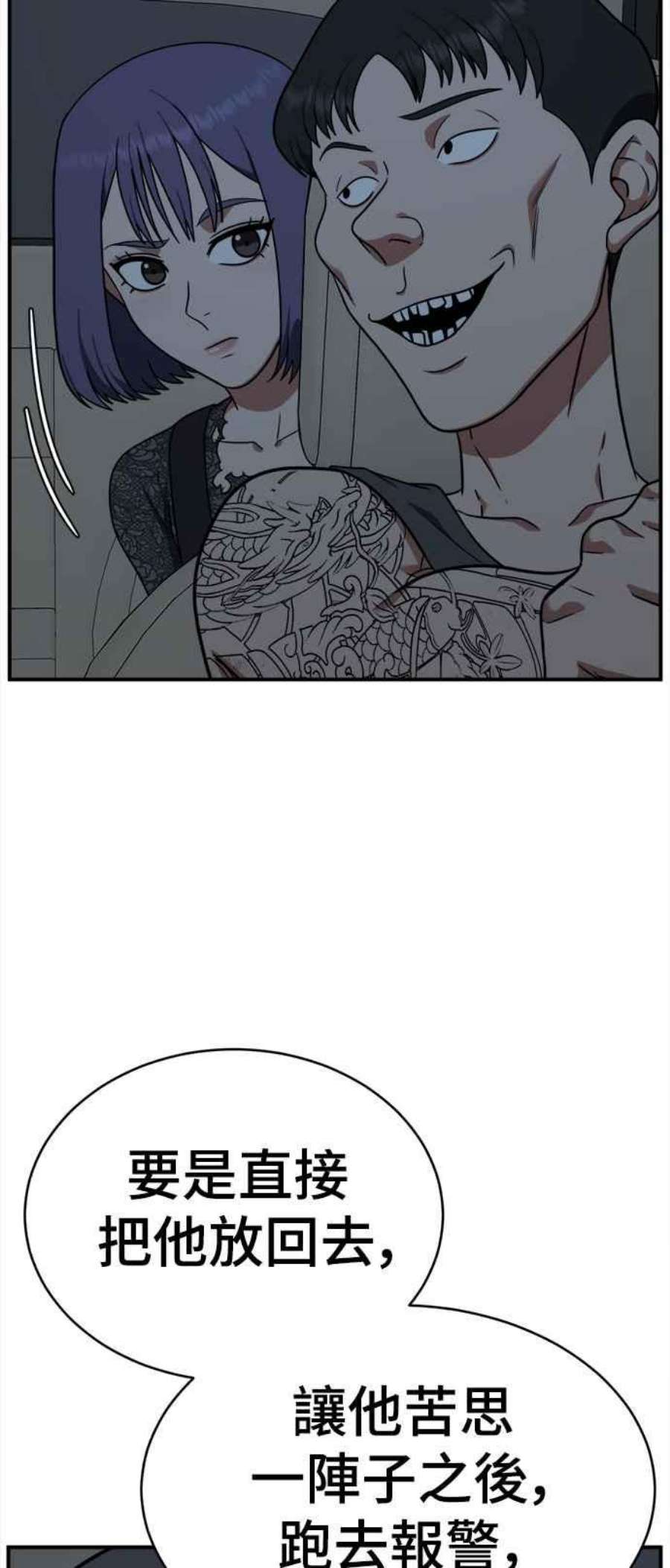 盗脸人生秋斗娜 15