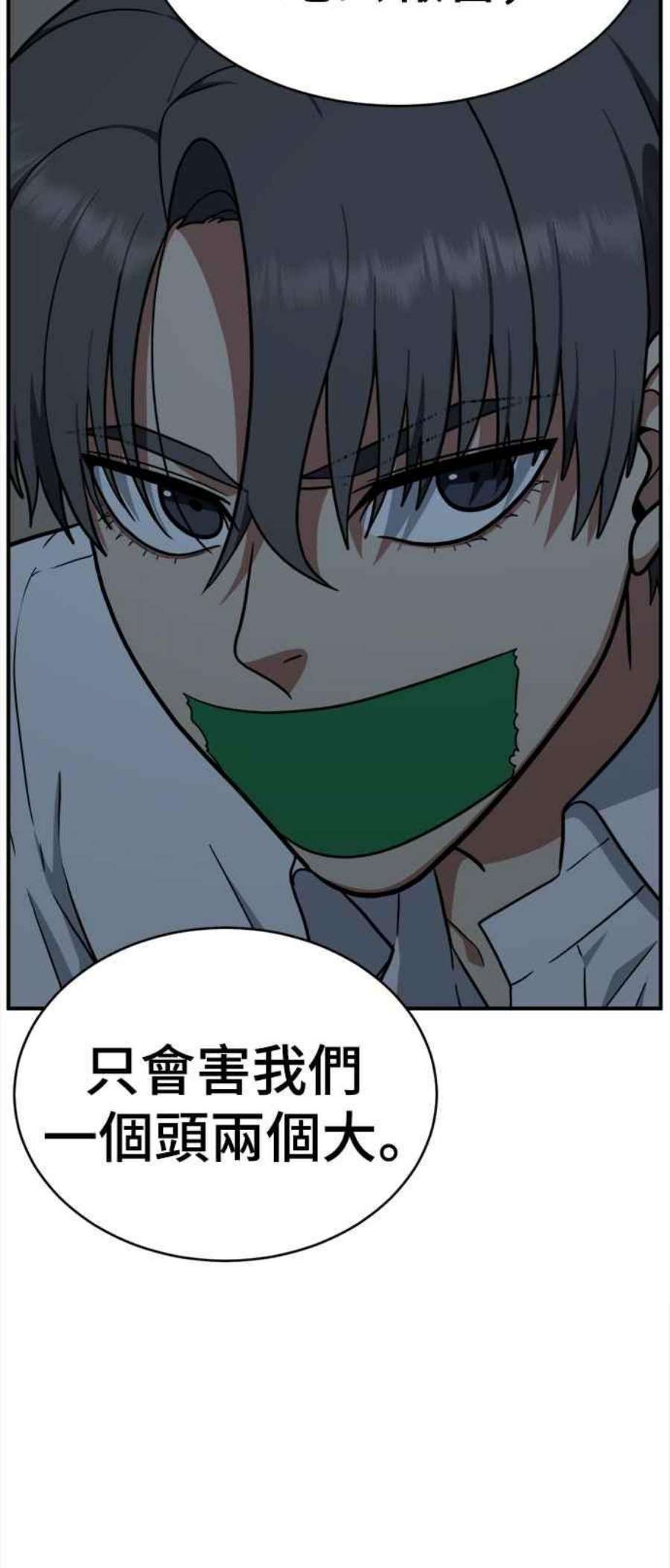 盗脸人生秋斗娜 15