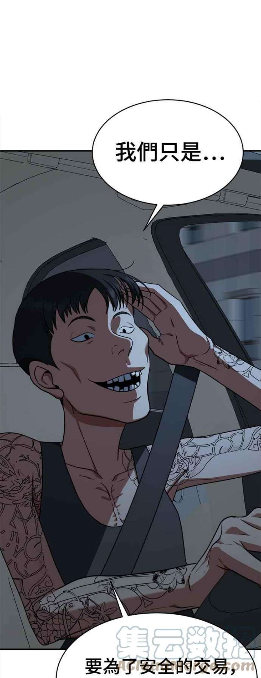 盗脸人生秋斗娜 15