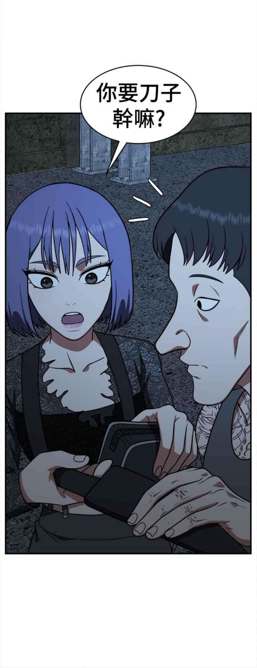 盗脸人生秋斗娜 15