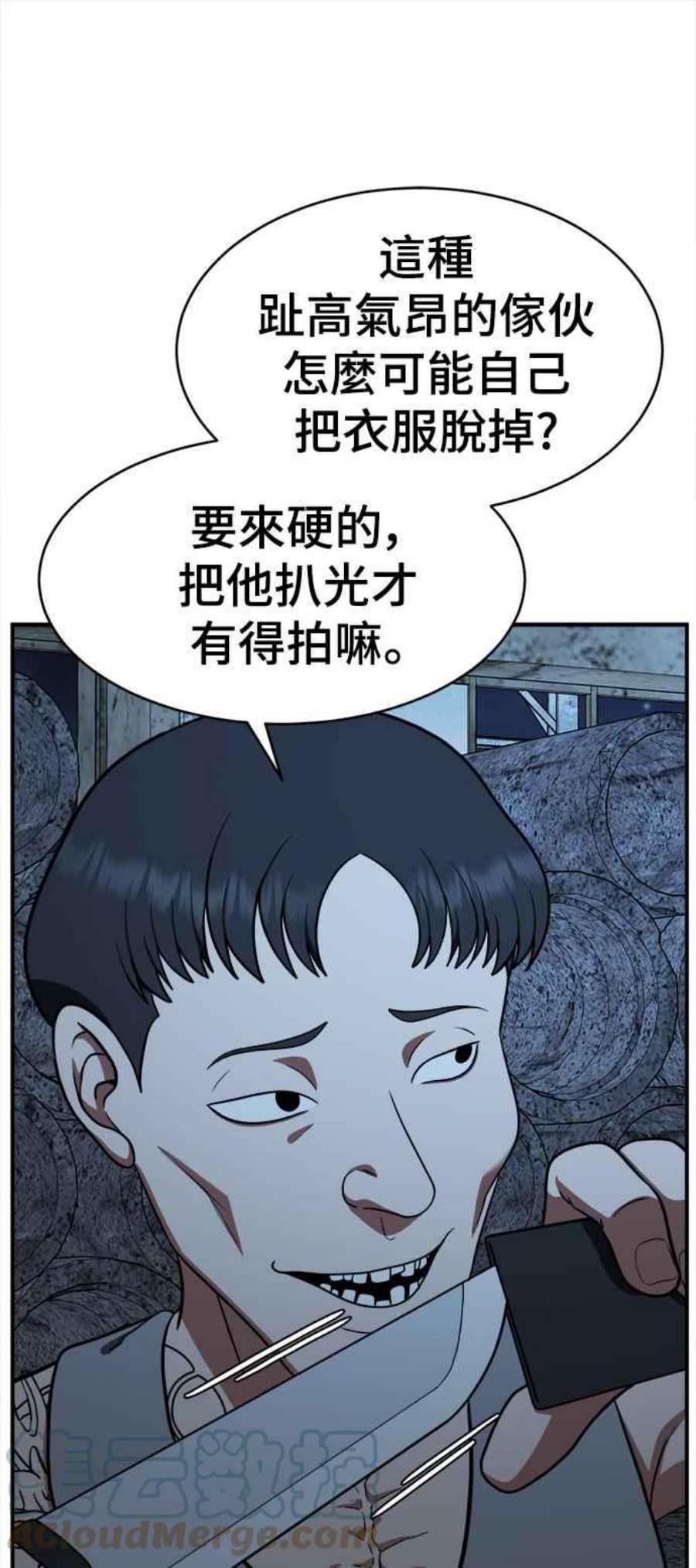 盗脸人生秋斗娜 15