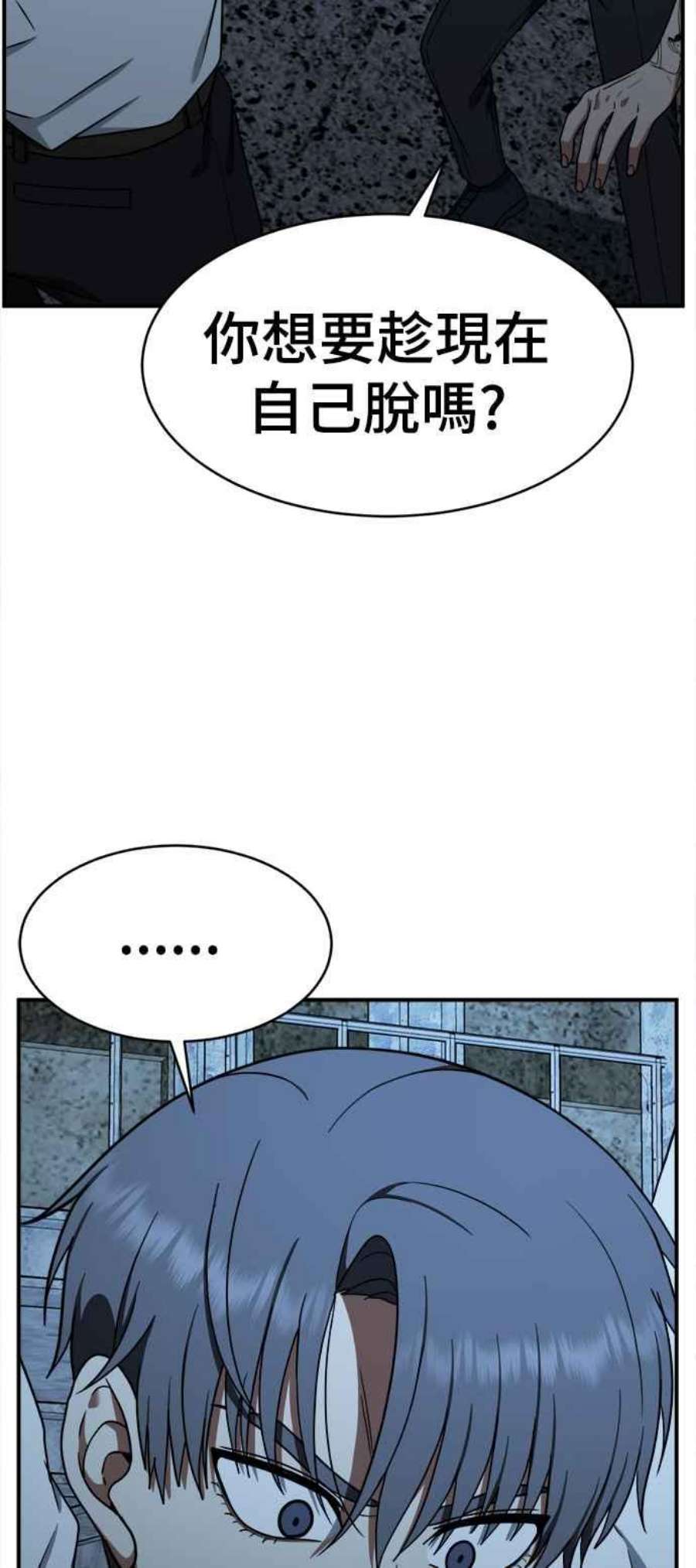 盗脸人生秋斗娜 15