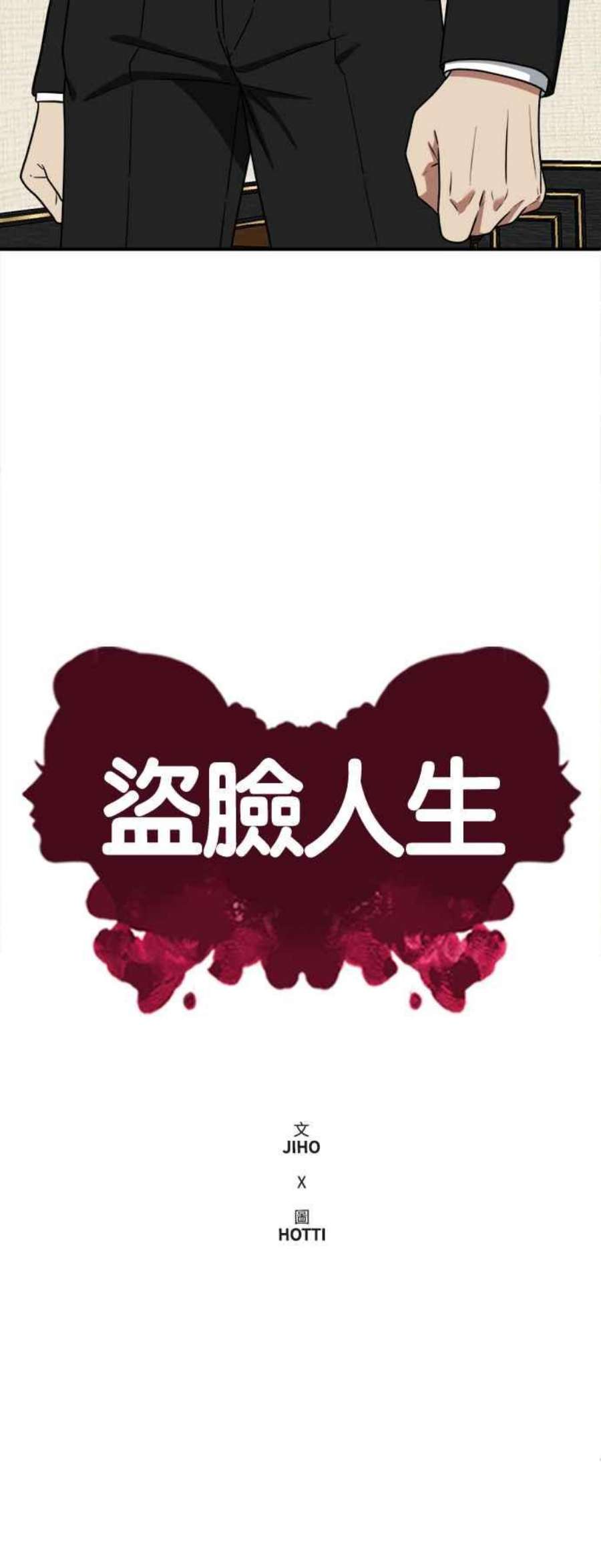 盗脸人生秋斗娜 15