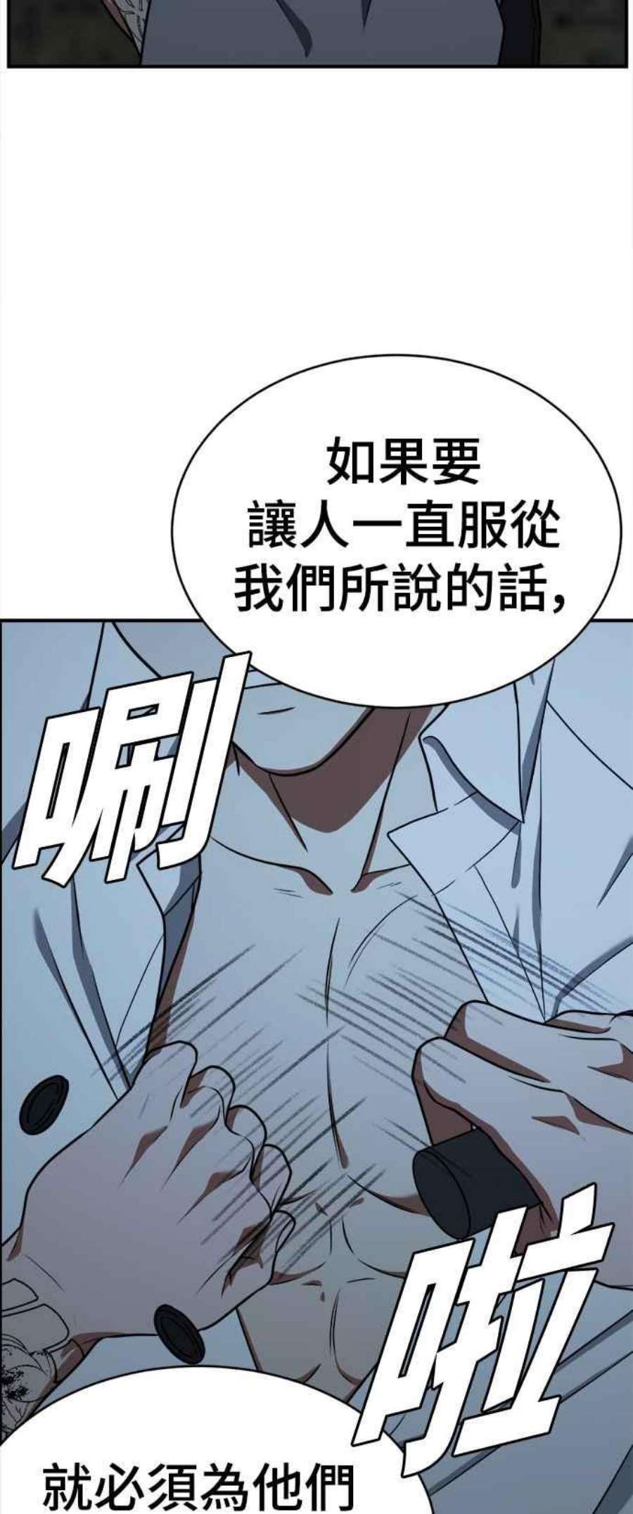 盗脸人生秋斗娜 15
