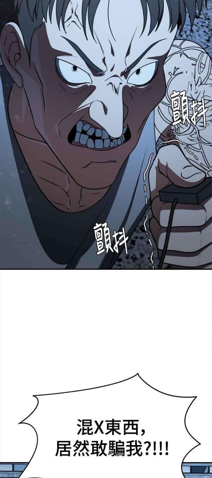 盗脸人生秋斗娜 15