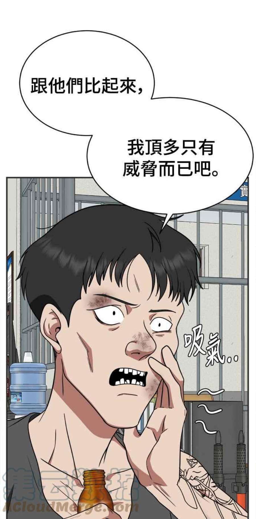 盗脸人生秋斗娜 17