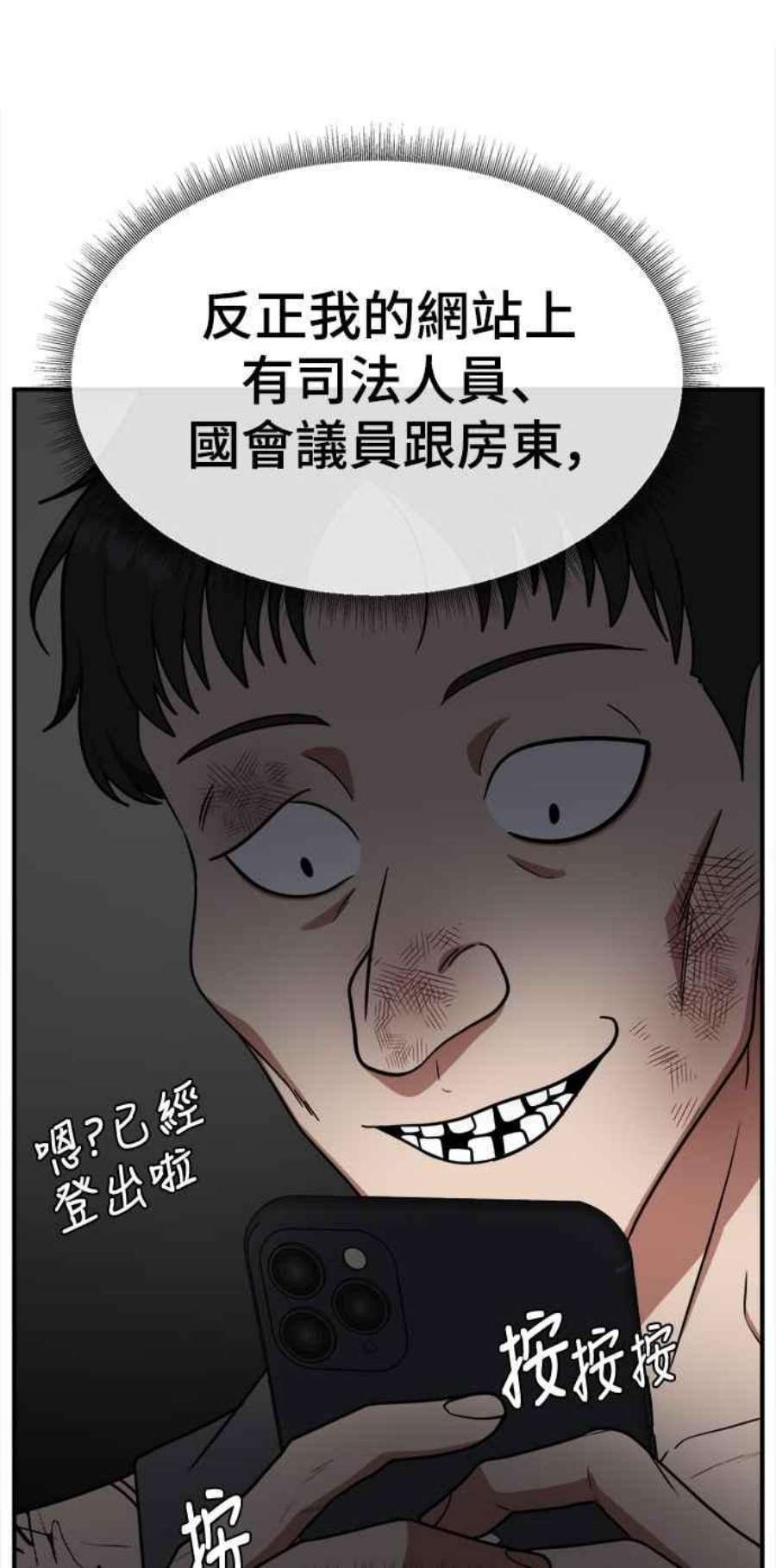 盗脸人生秋斗娜 17