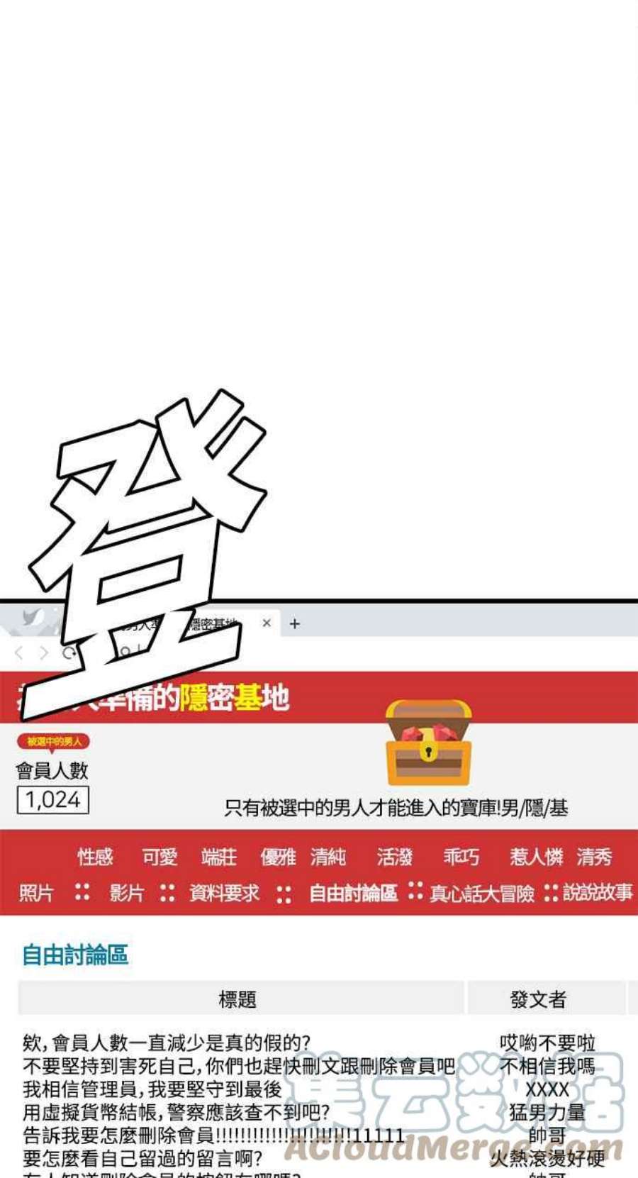 盗脸人生秋斗娜 17