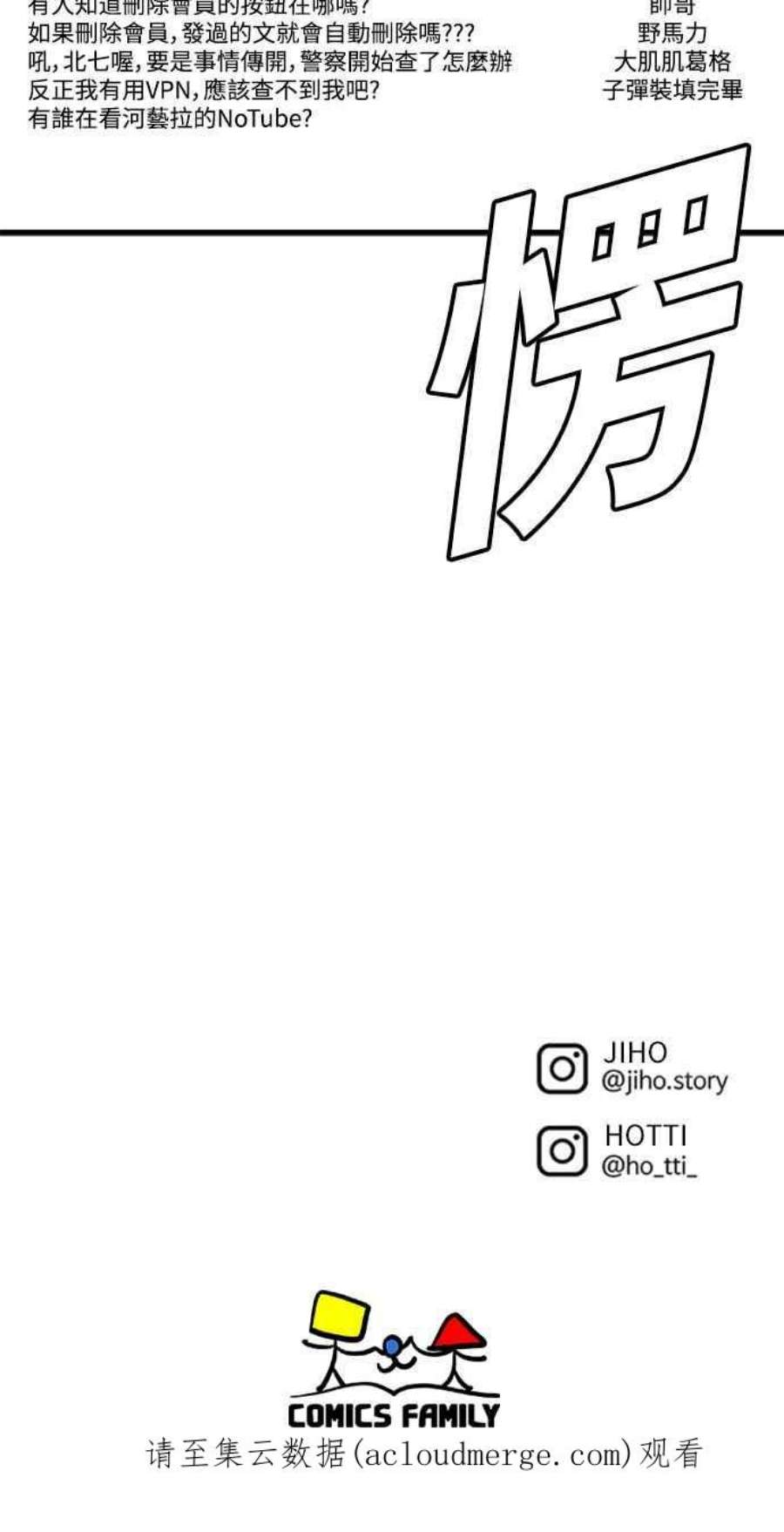 盗脸人生秋斗娜 17