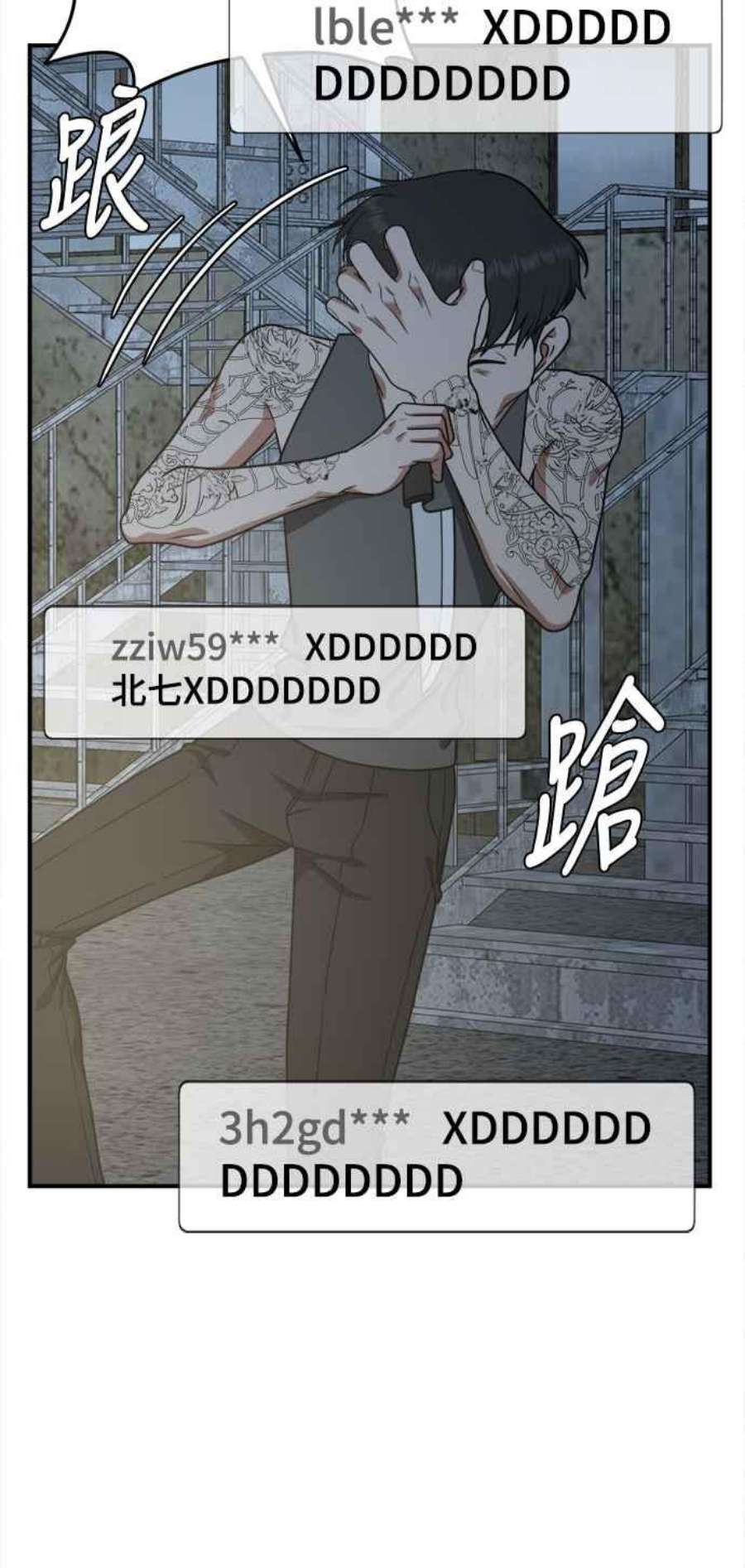 盗脸人生秋斗娜 17