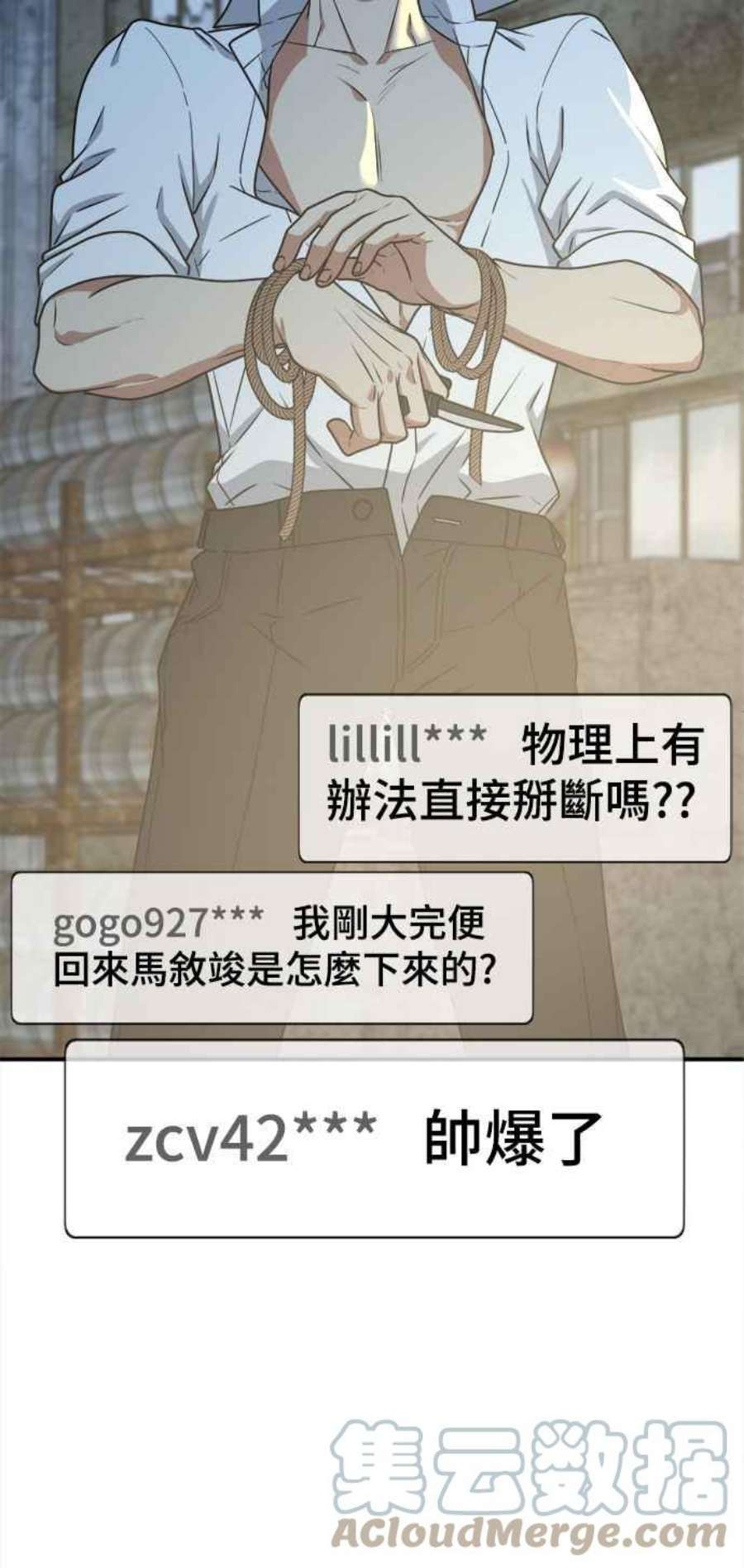 盗脸人生秋斗娜 17