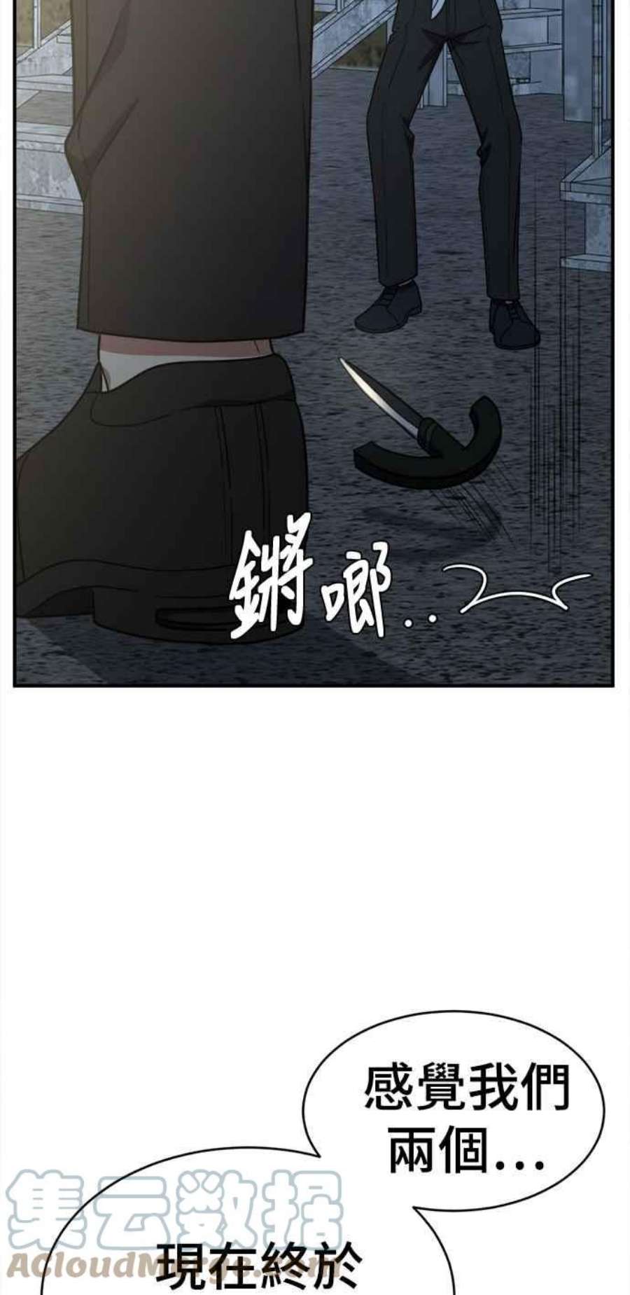 盗脸人生秋斗娜 17