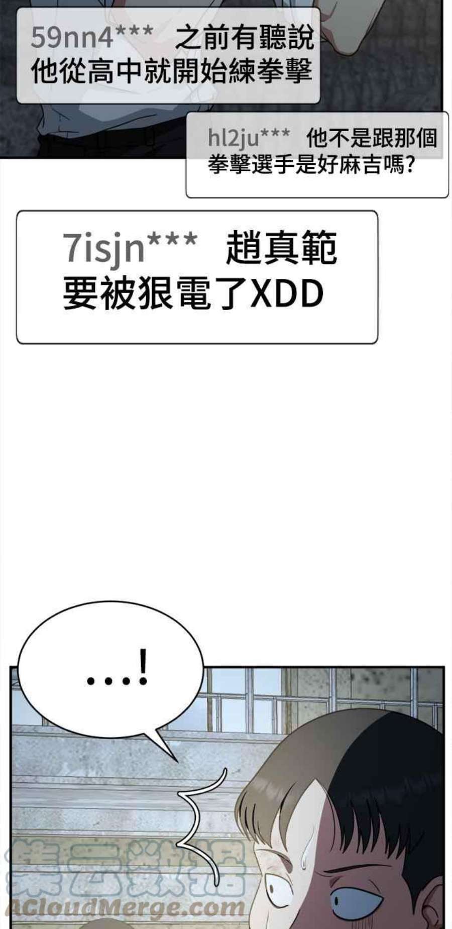 盗脸人生秋斗娜 17
