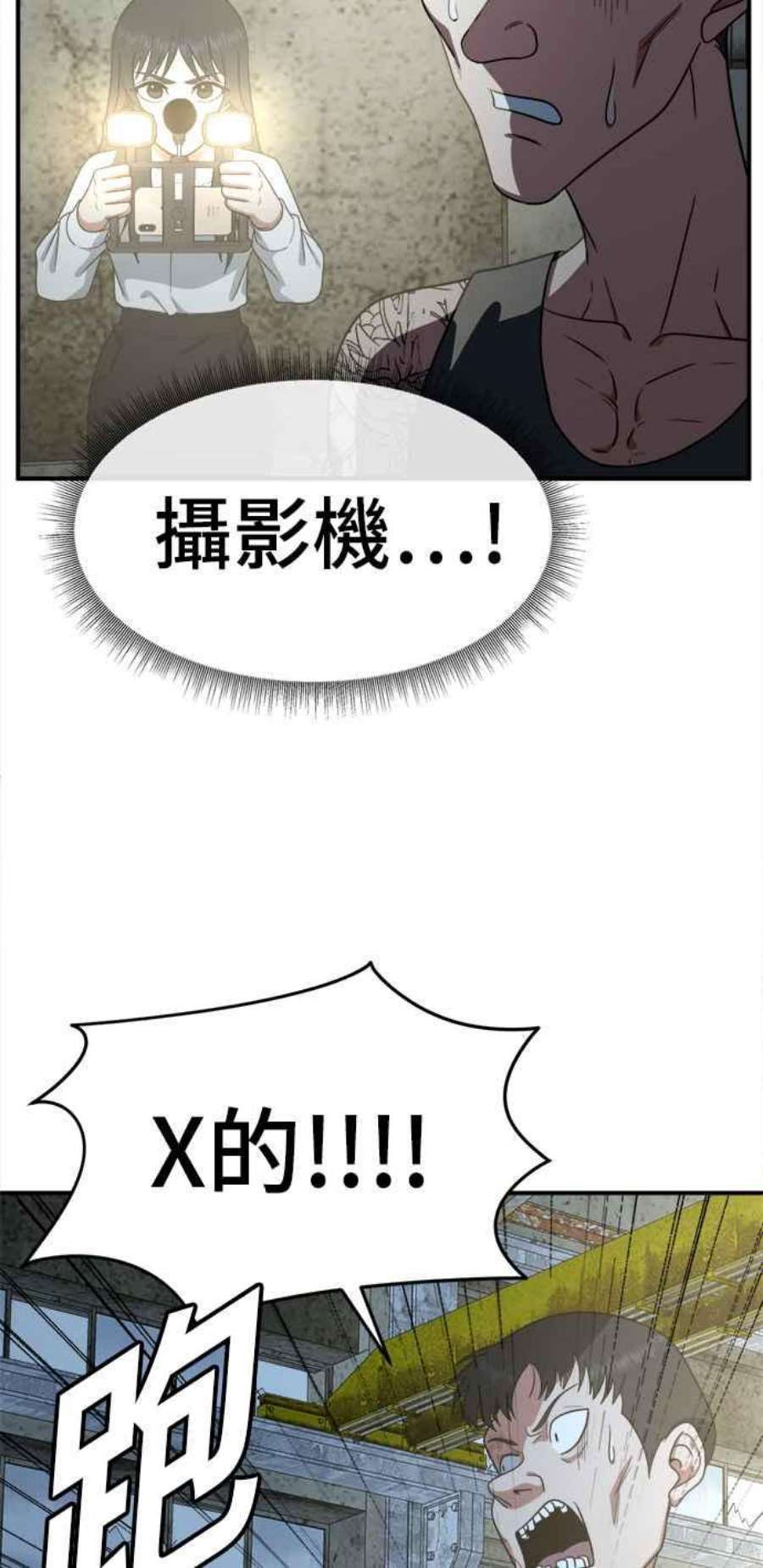 盗脸人生秋斗娜 17
