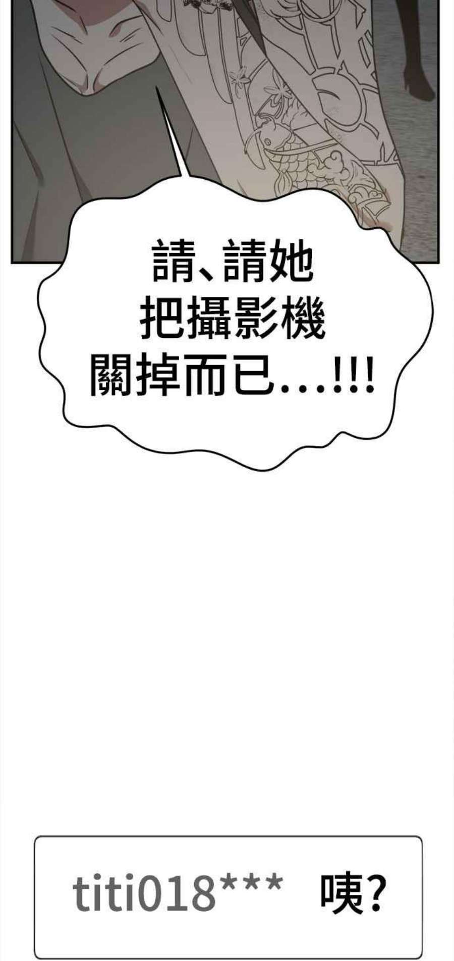 盗脸人生秋斗娜 17