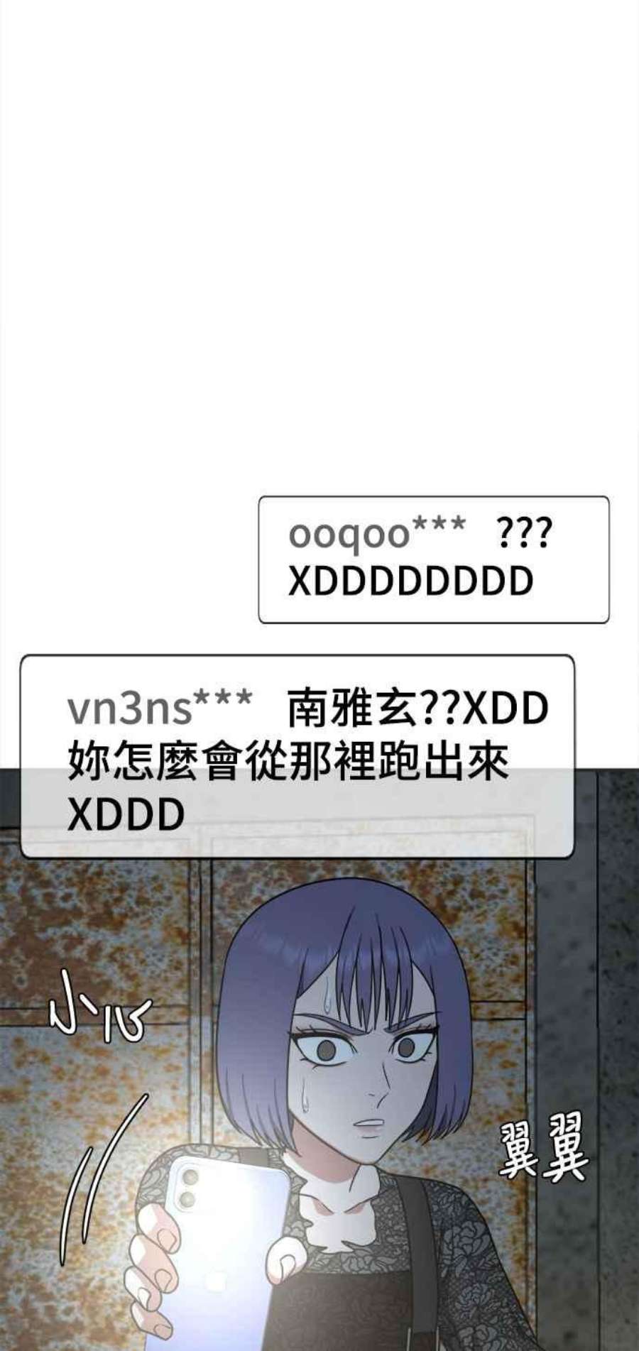盗脸人生秋斗娜 17