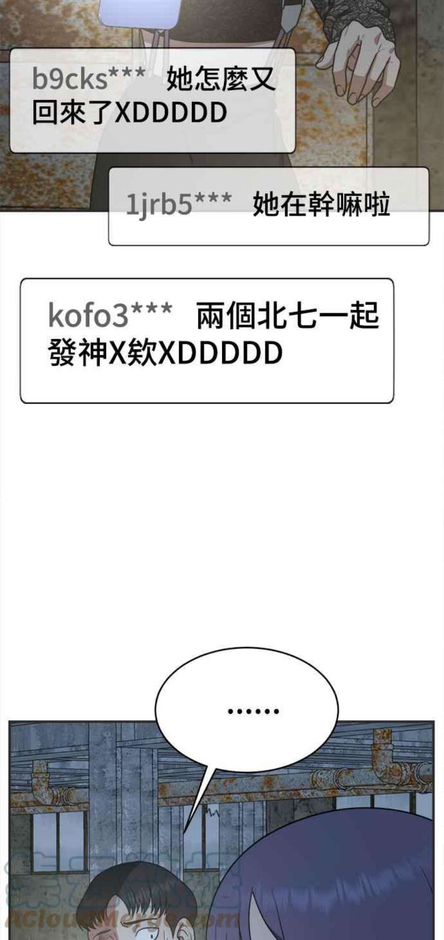 盗脸人生秋斗娜 17
