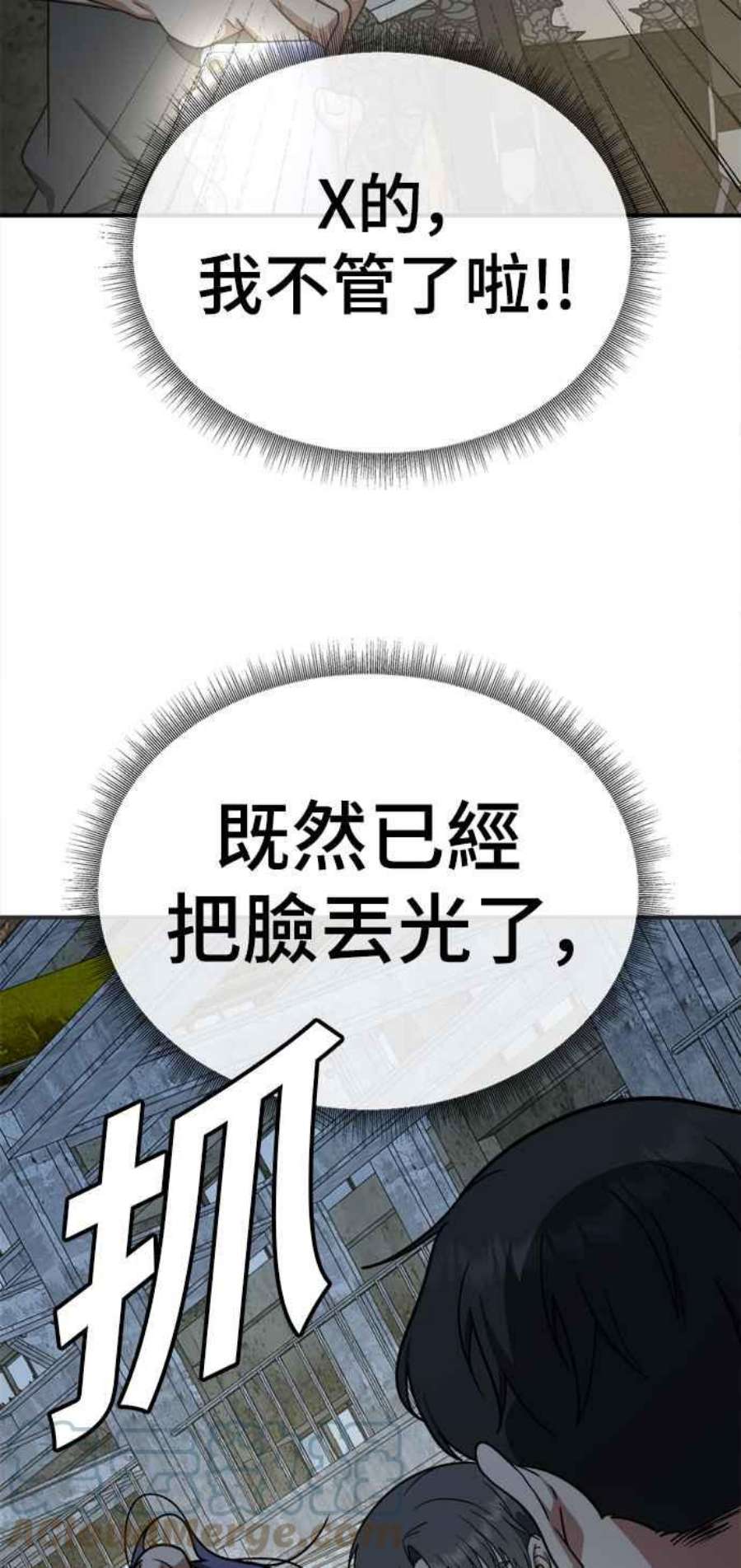 盗脸人生秋斗娜 17