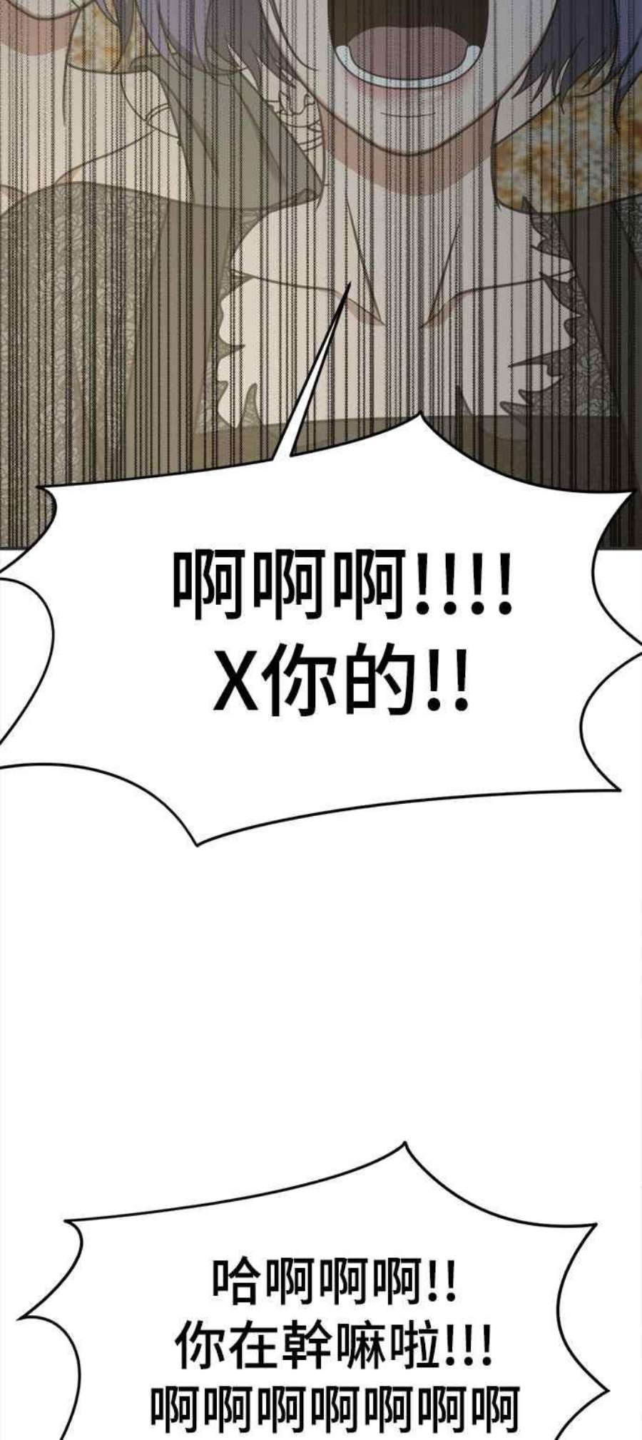 盗脸人生秋斗娜 17