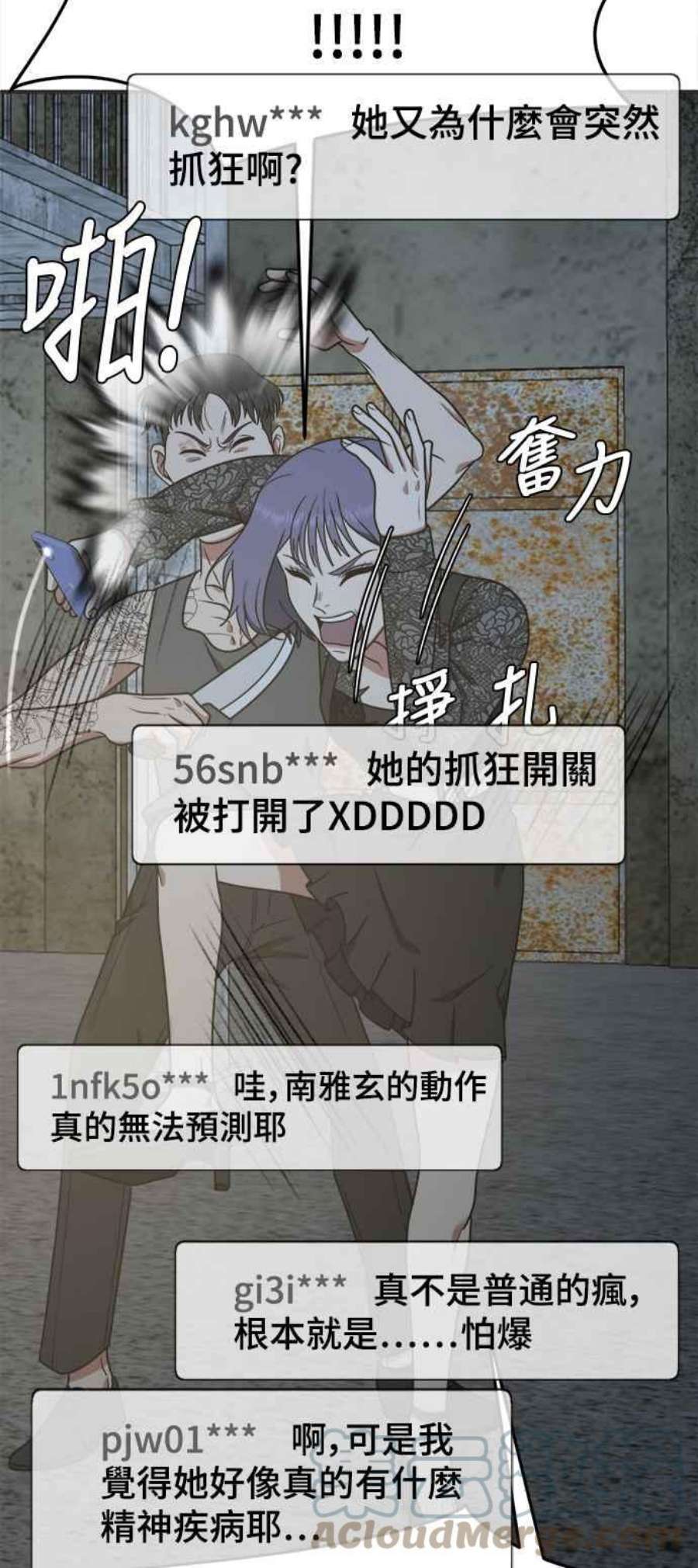 盗脸人生秋斗娜 17