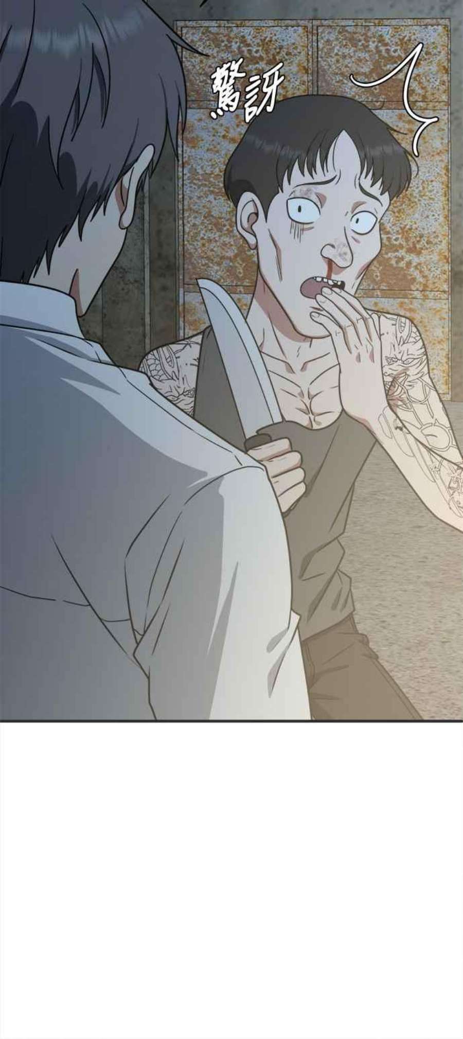 盗脸人生秋斗娜 17