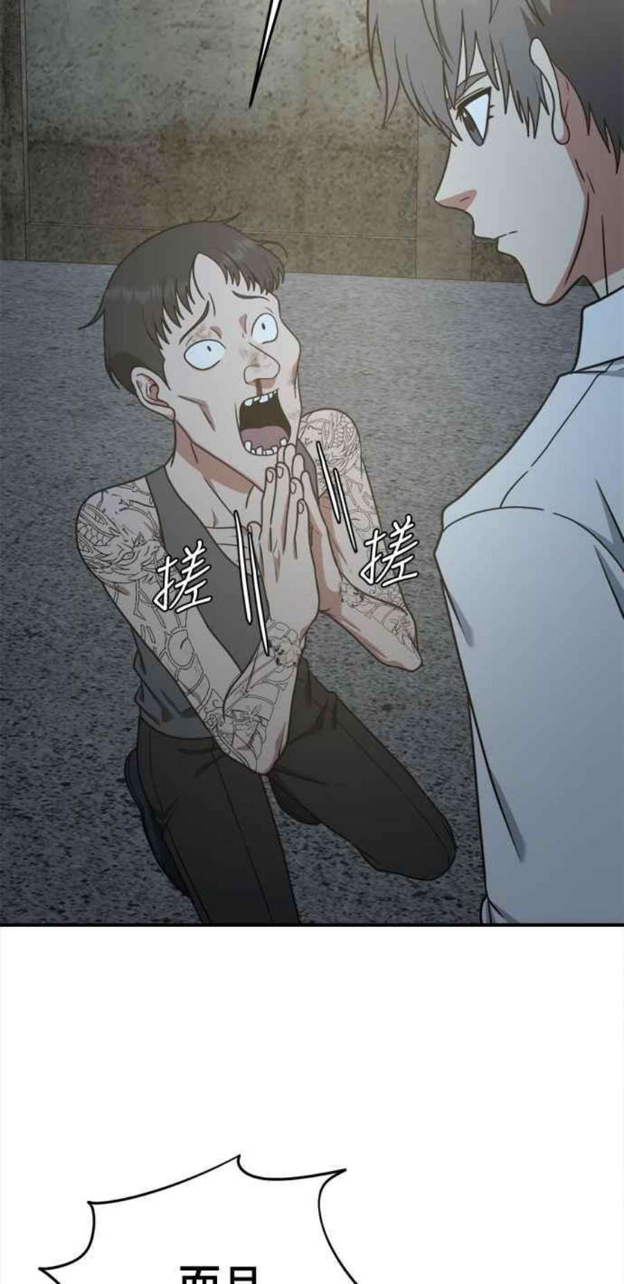 盗脸人生秋斗娜 17