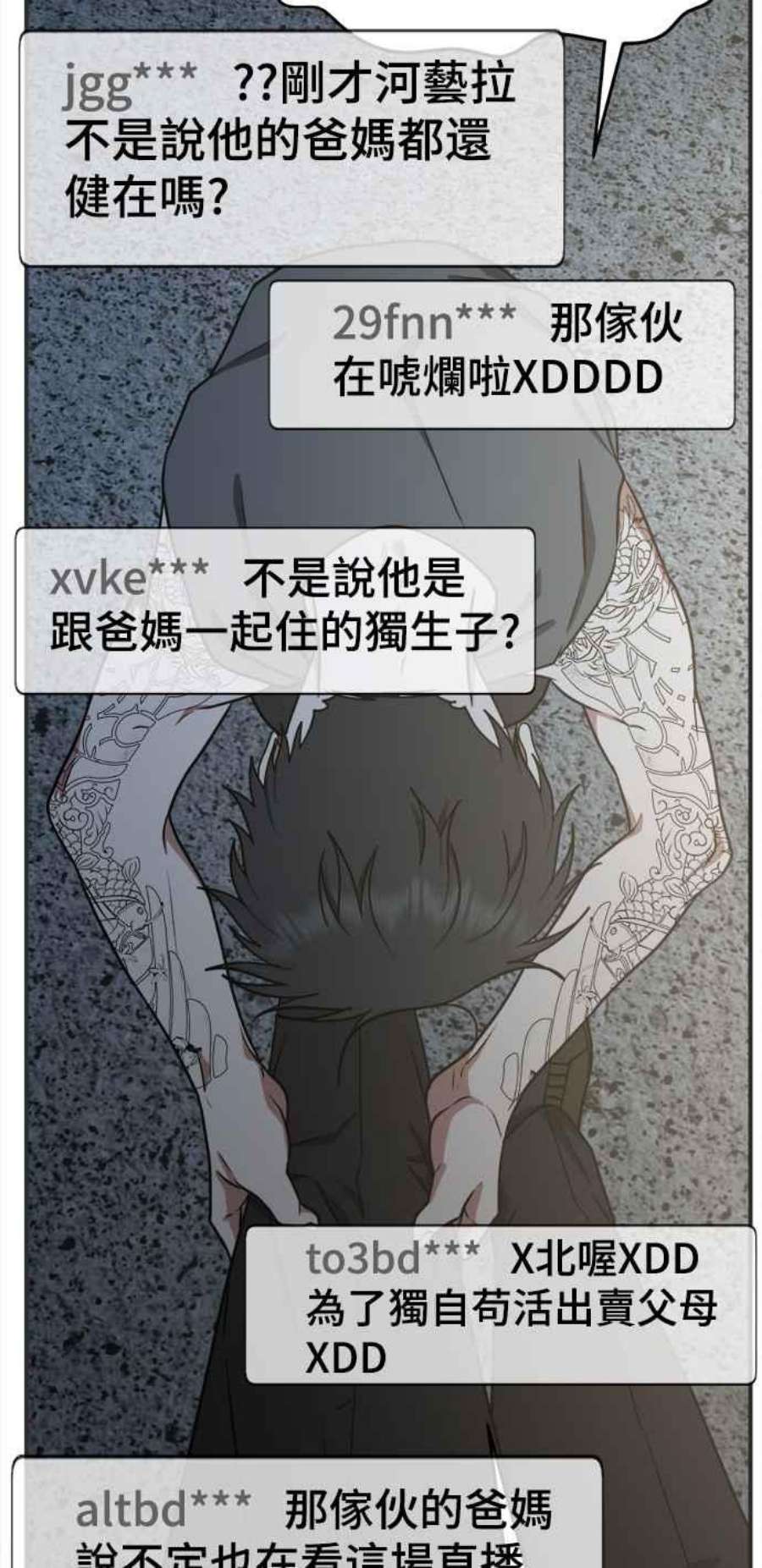 盗脸人生秋斗娜 17