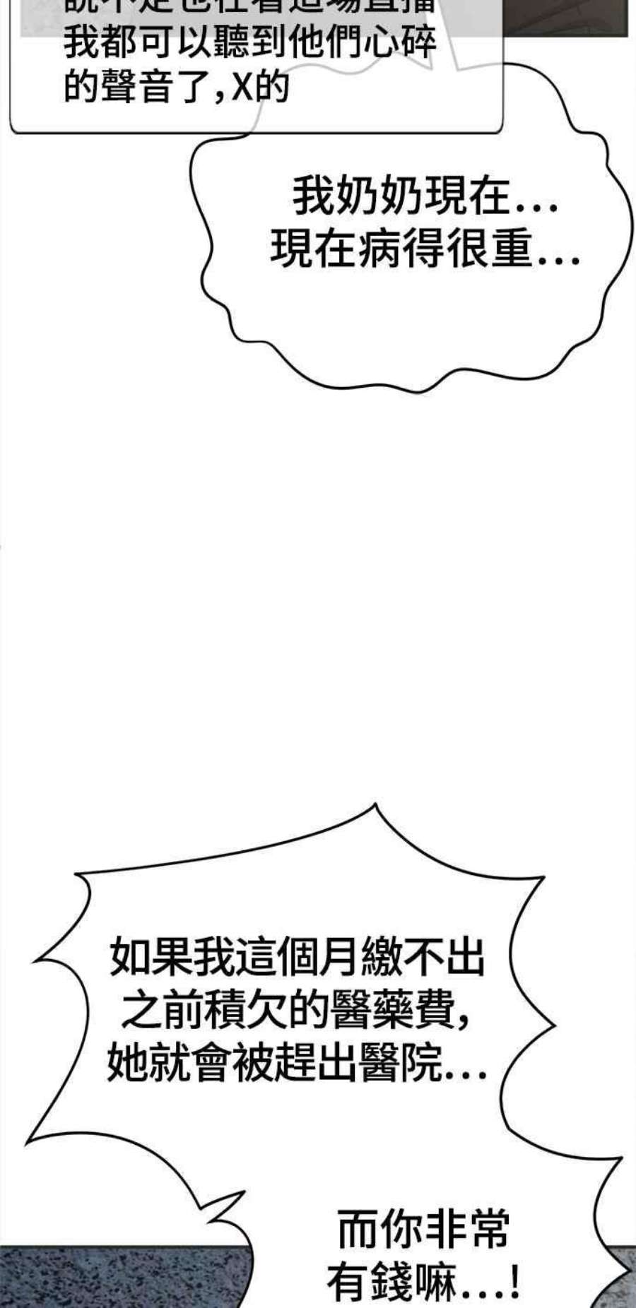 盗脸人生秋斗娜 17