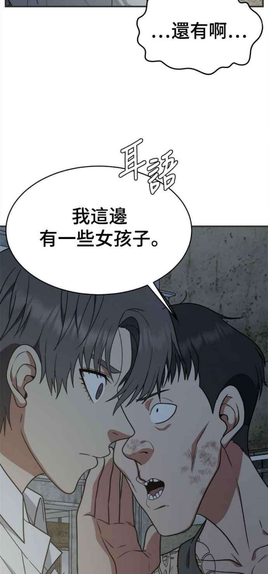 盗脸人生秋斗娜 17