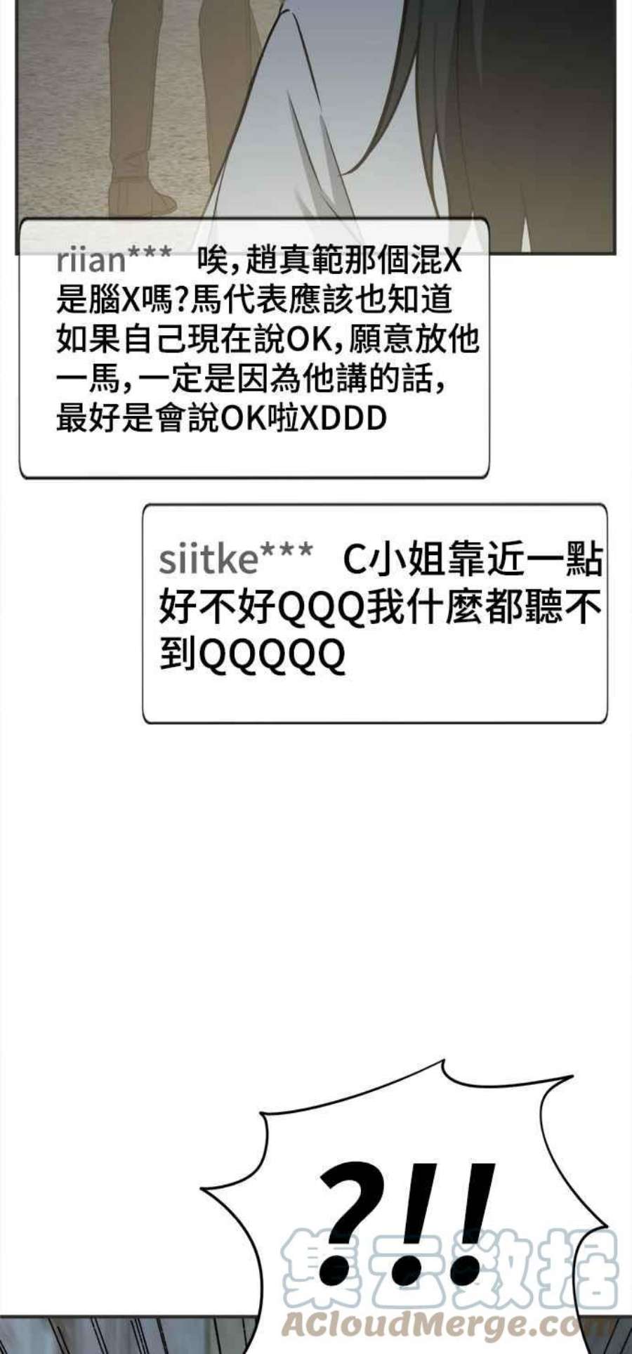 盗脸人生秋斗娜 17