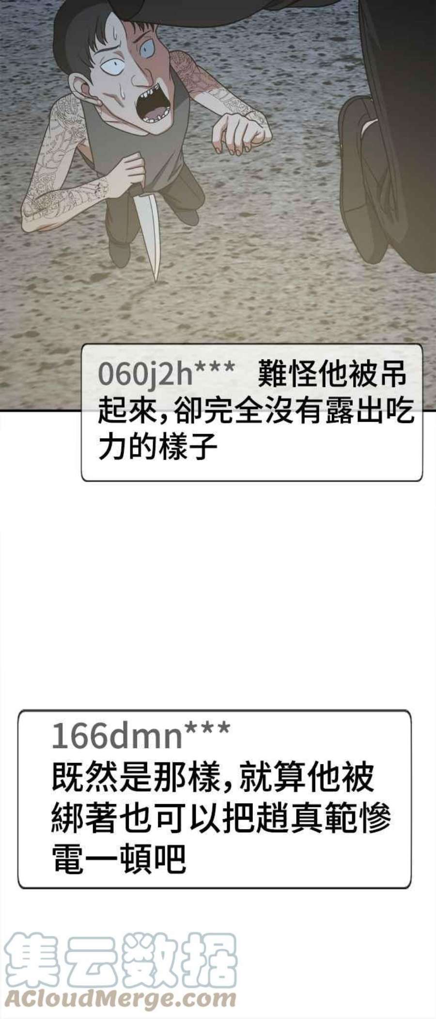 盗脸人生秋斗娜 17