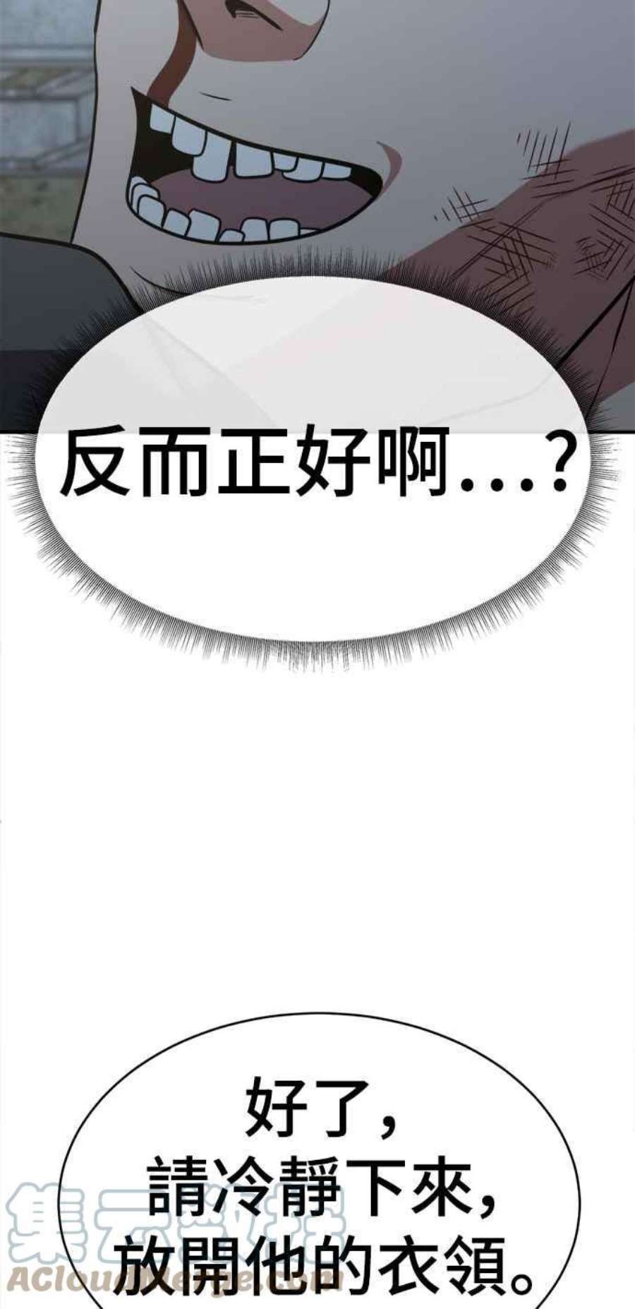 盗脸人生秋斗娜 17