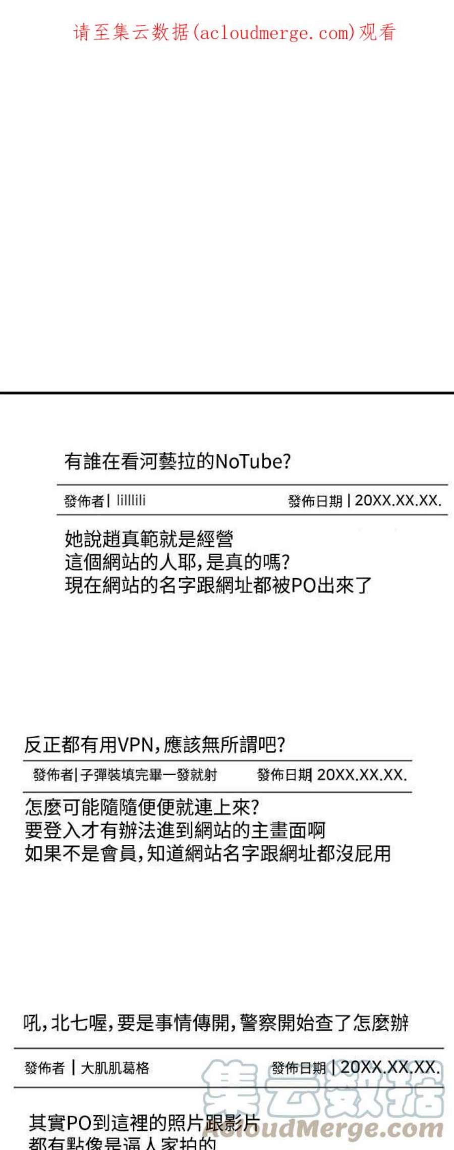盗脸人生秋斗娜 18