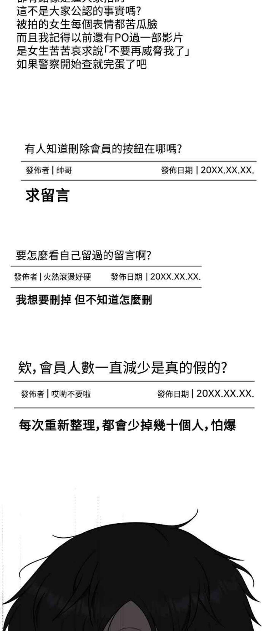盗脸人生秋斗娜 18