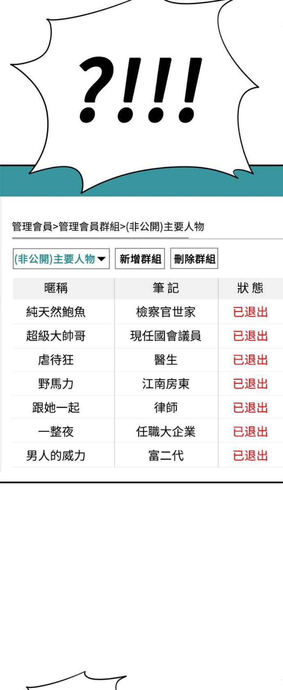 盗脸人生秋斗娜 18