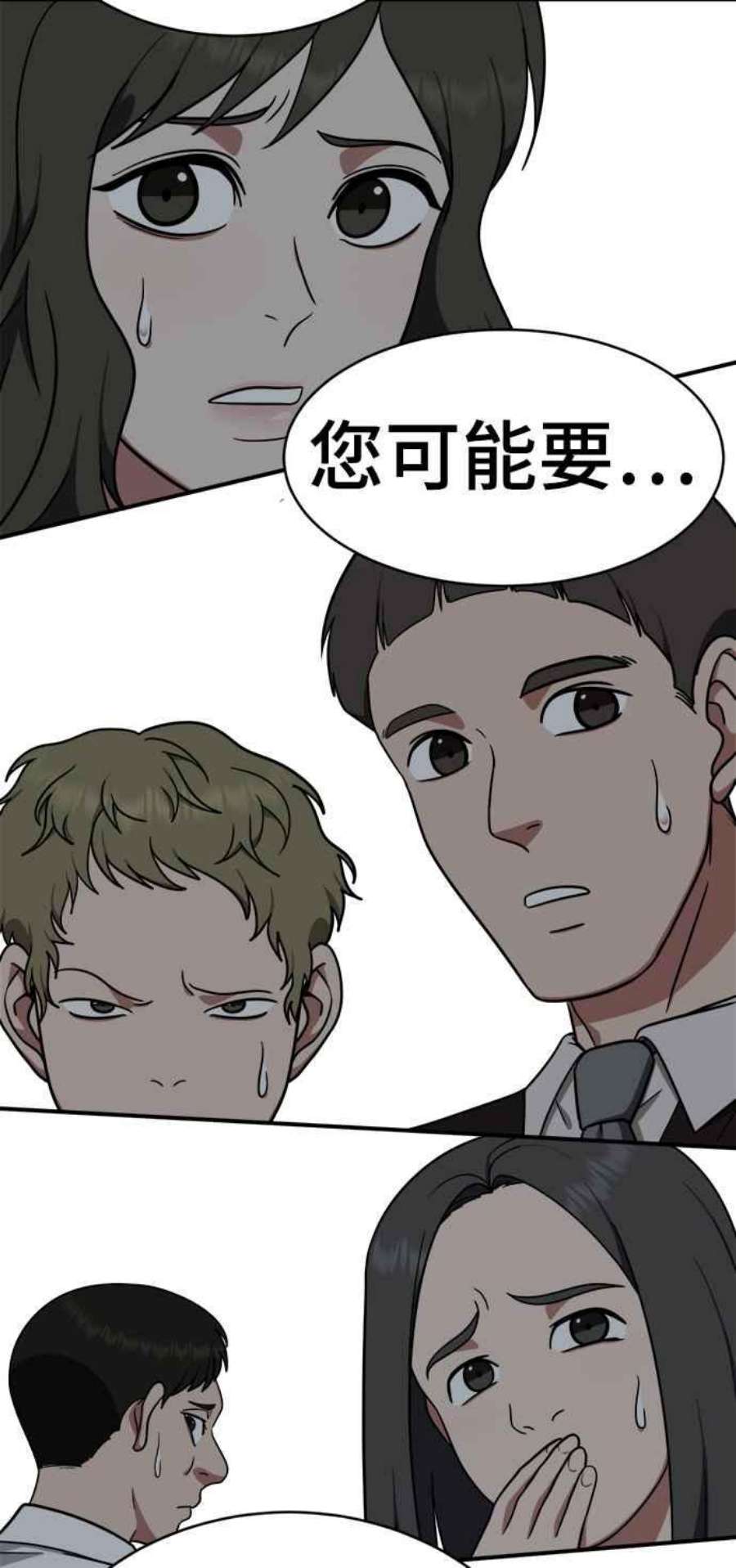 盗脸人生秋斗娜 18