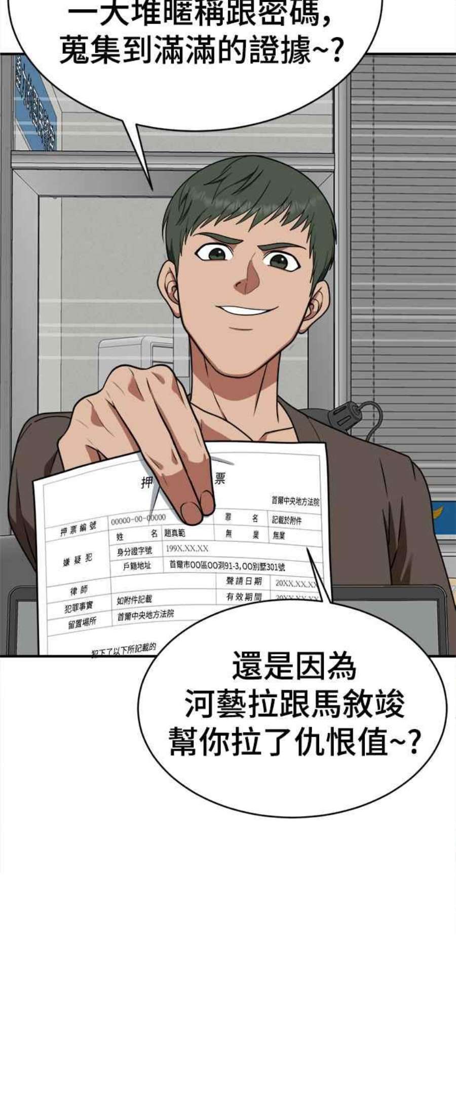 盗脸人生秋斗娜 18
