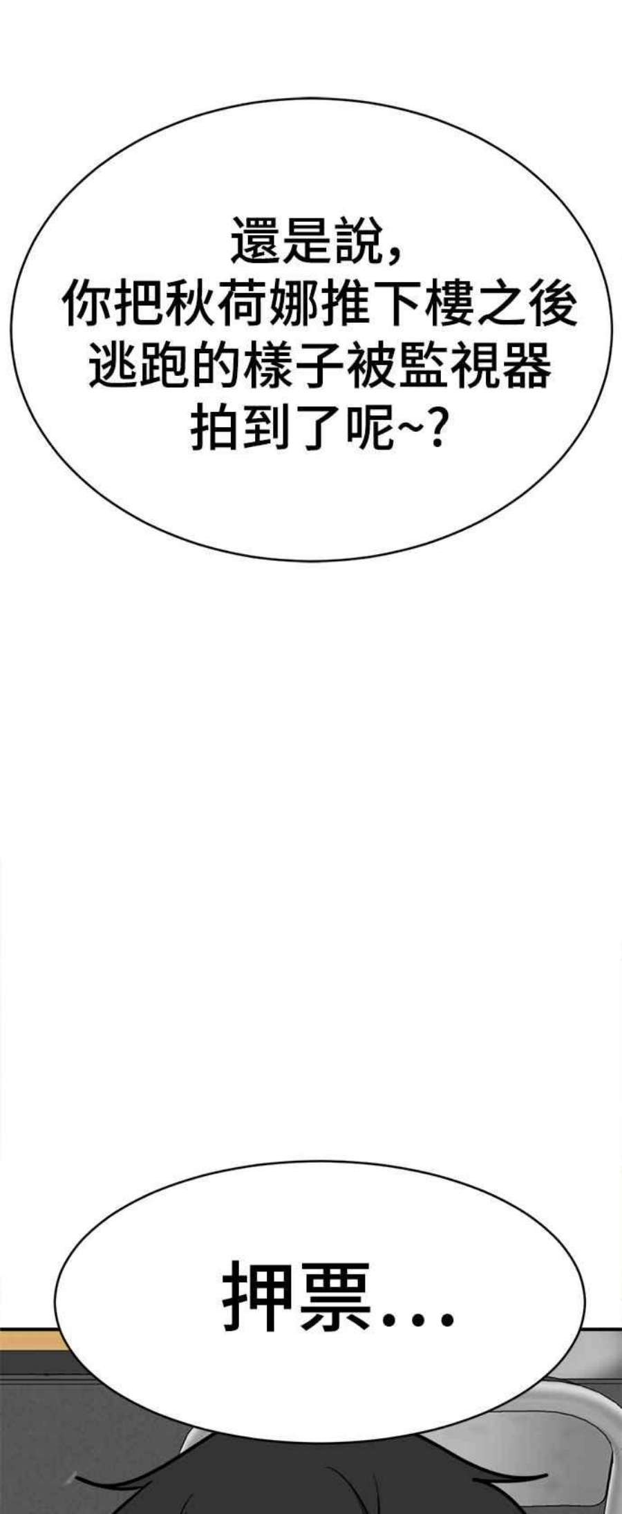 盗脸人生秋斗娜 18