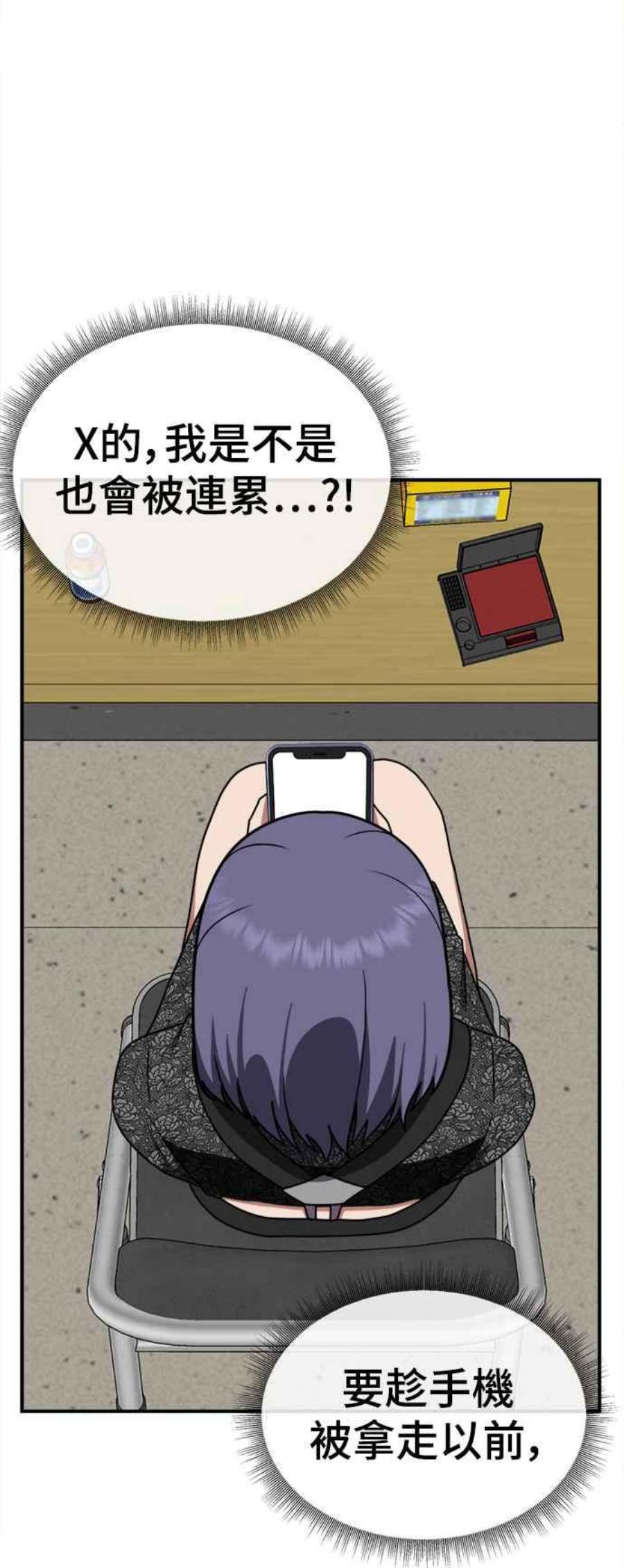 盗脸人生秋斗娜 18
