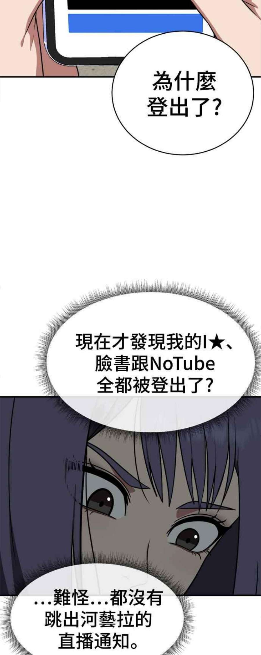 盗脸人生秋斗娜 18