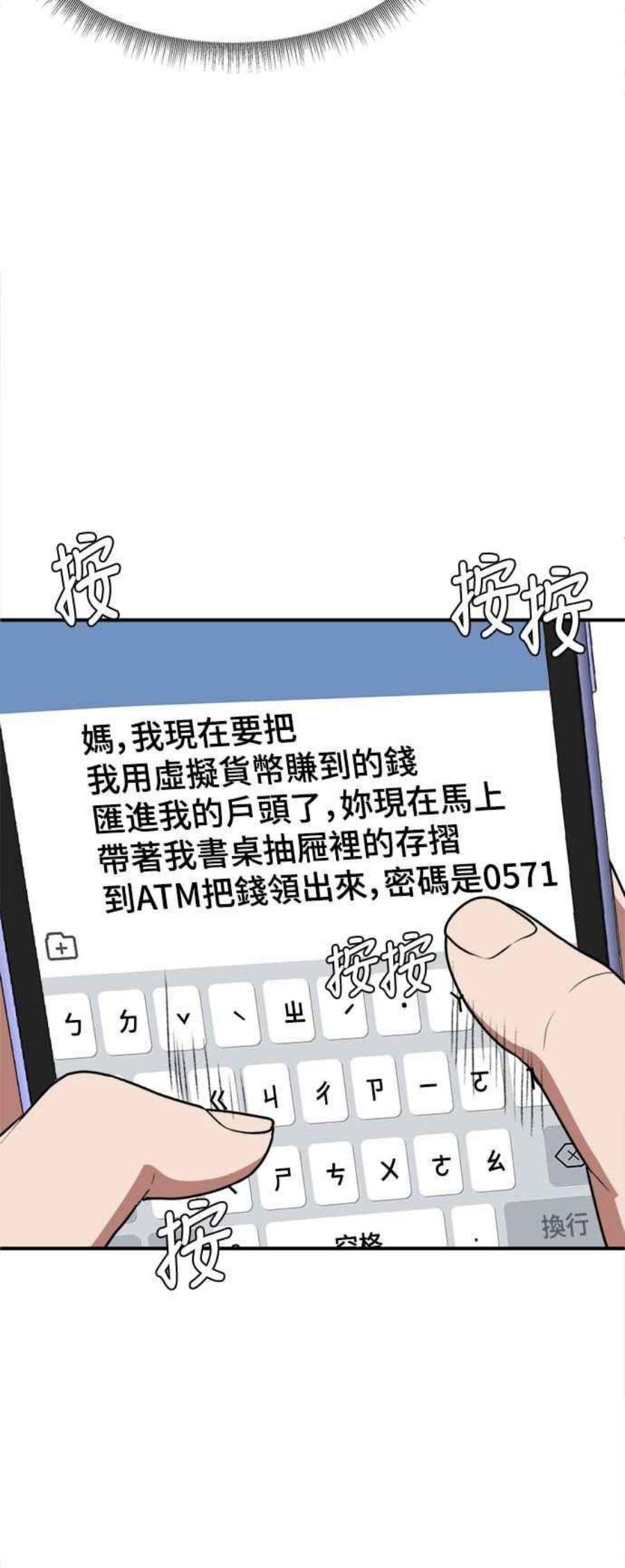 盗脸人生秋斗娜 18