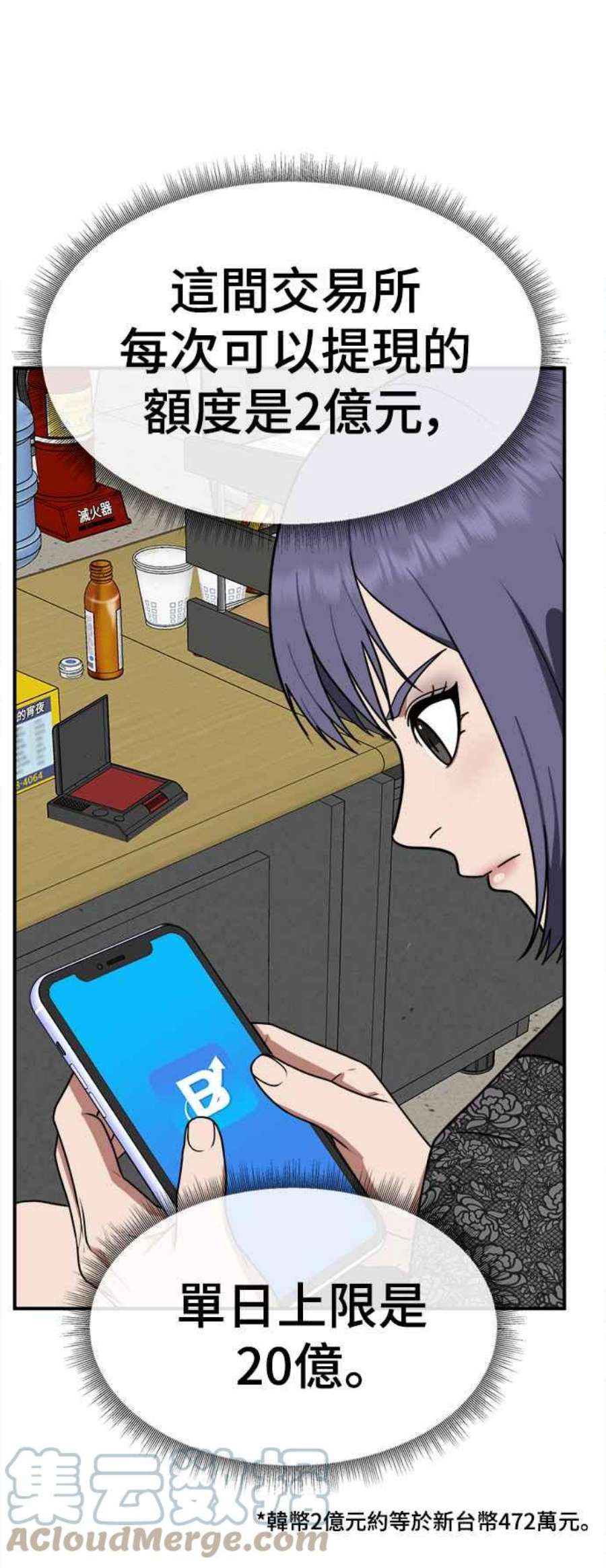 盗脸人生秋斗娜 18