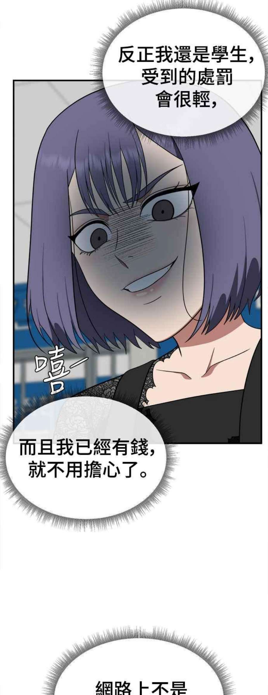 盗脸人生秋斗娜 18