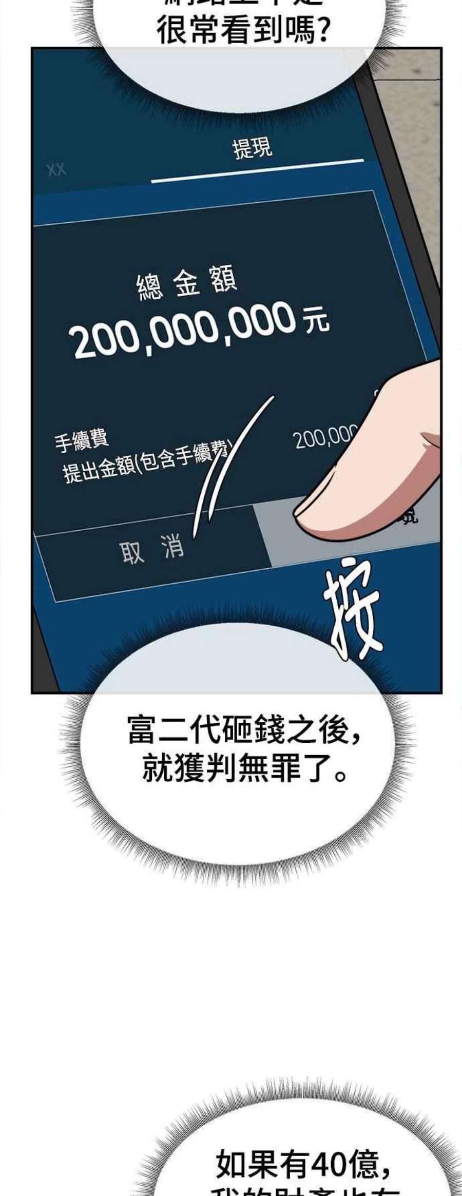 盗脸人生秋斗娜 18
