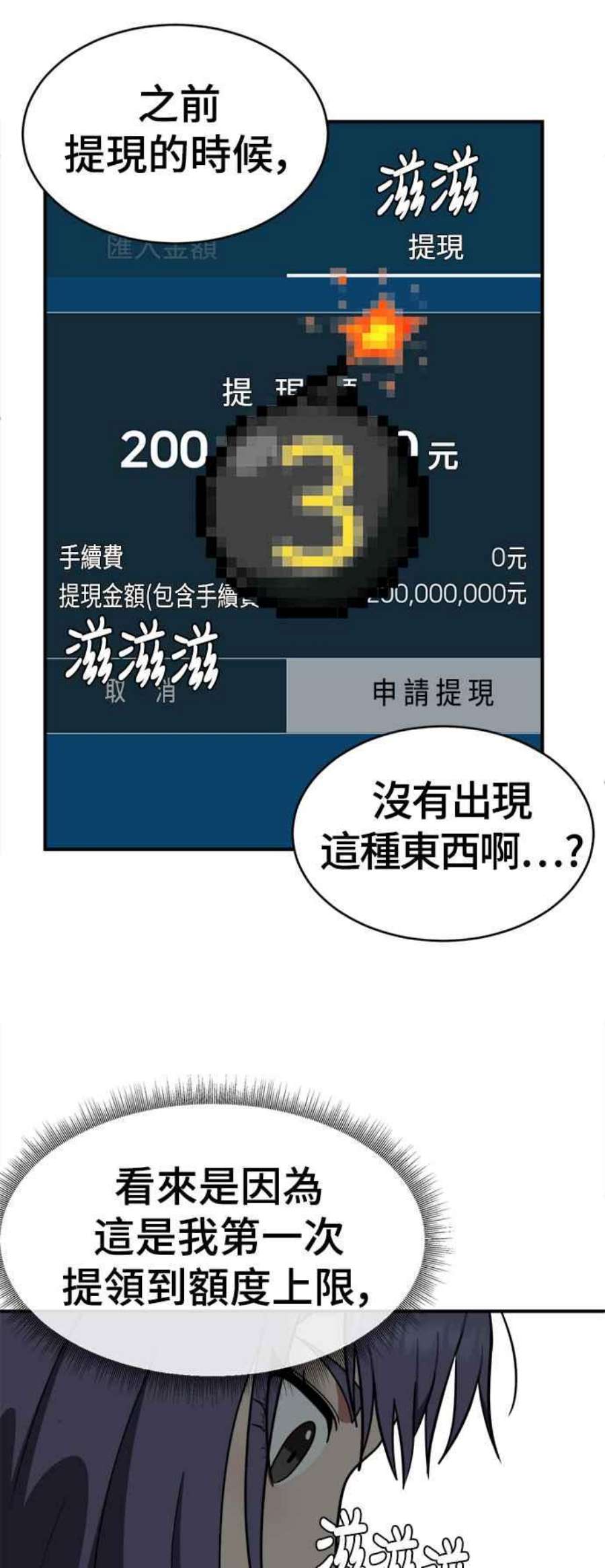 盗脸人生秋斗娜 18