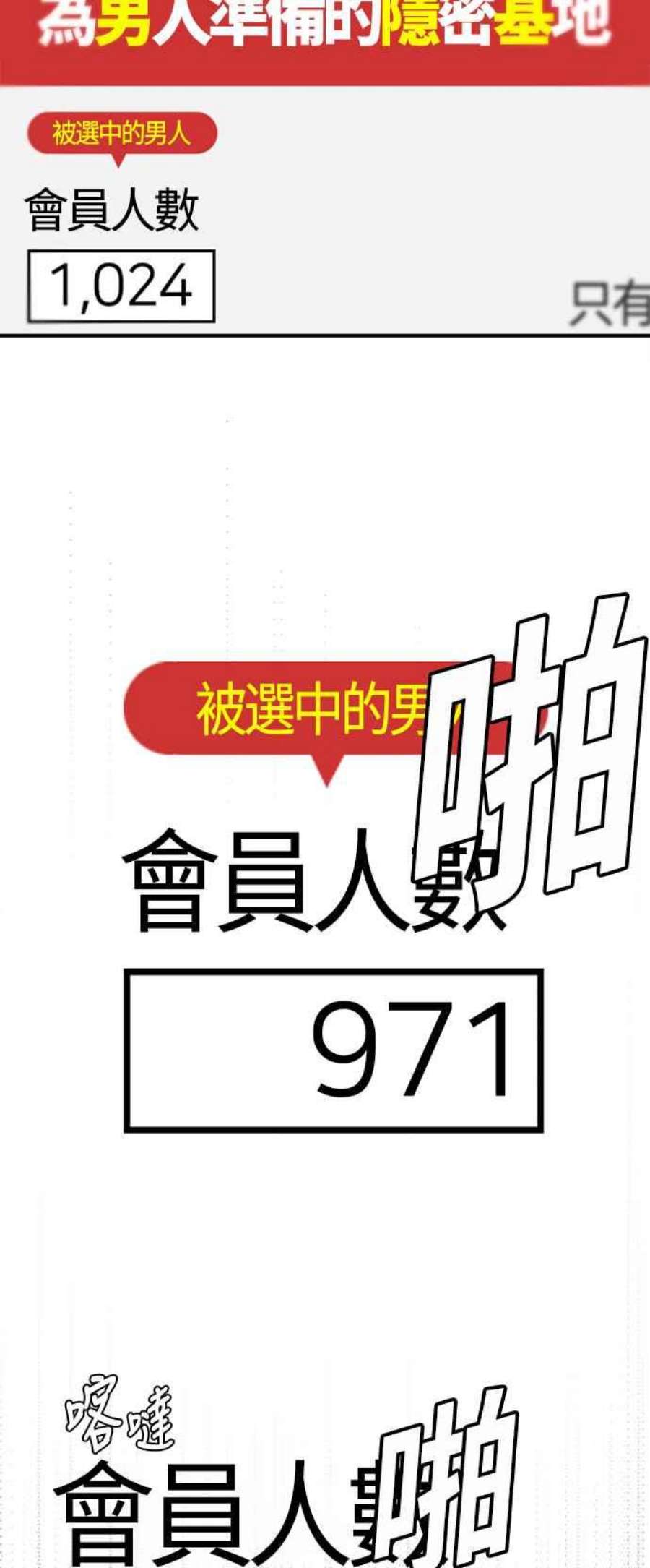 盗脸人生秋斗娜 18