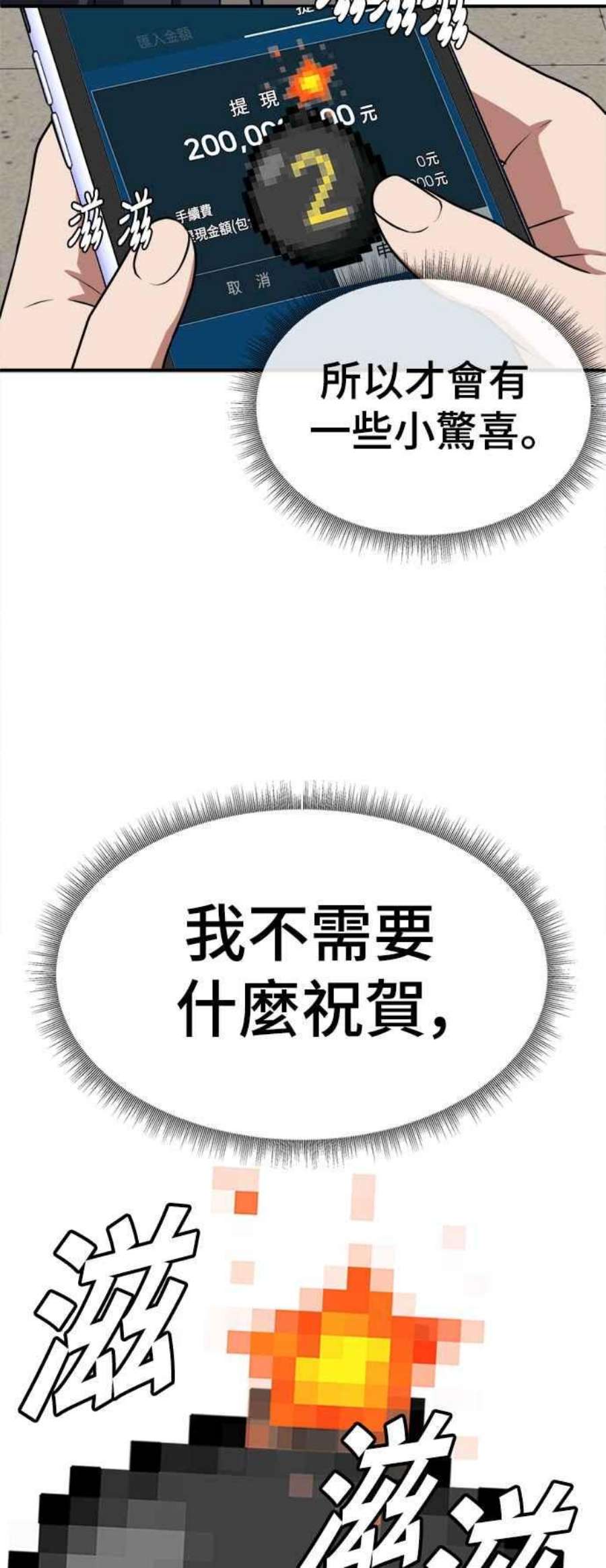 盗脸人生秋斗娜 18