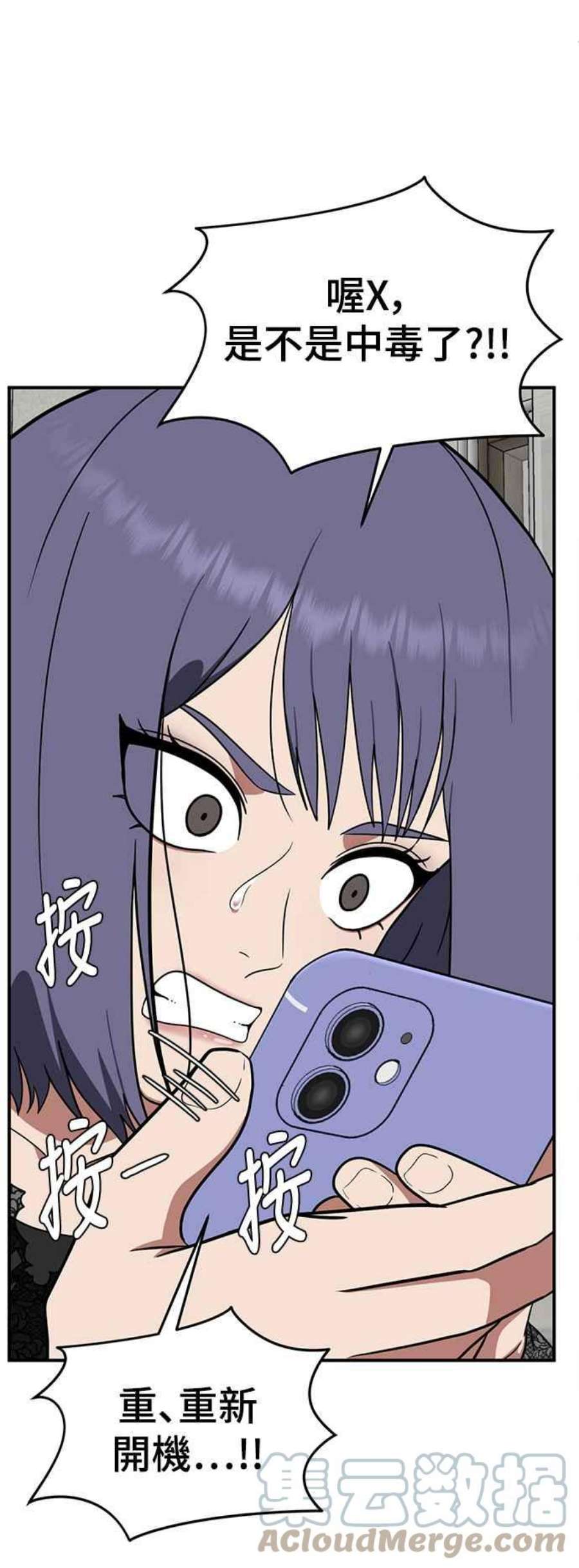 盗脸人生秋斗娜 18