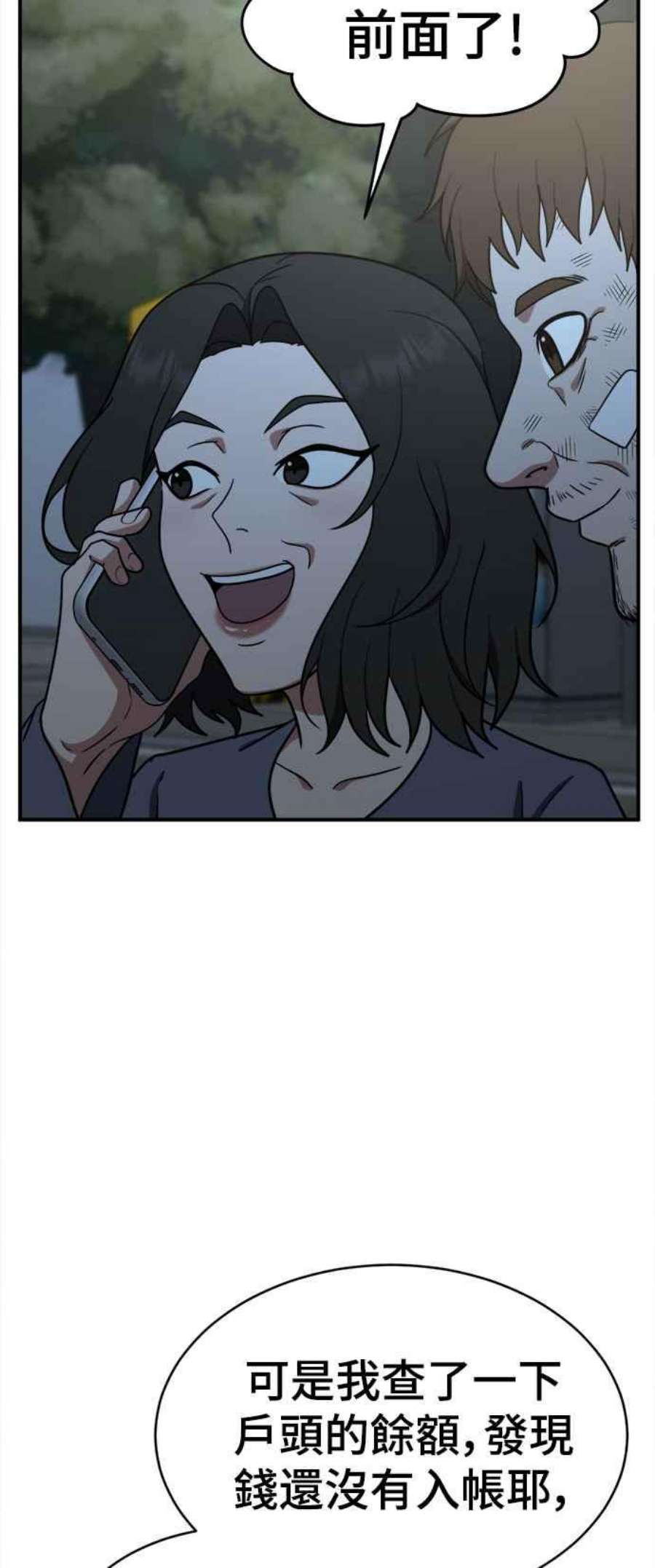 盗脸人生秋斗娜 18