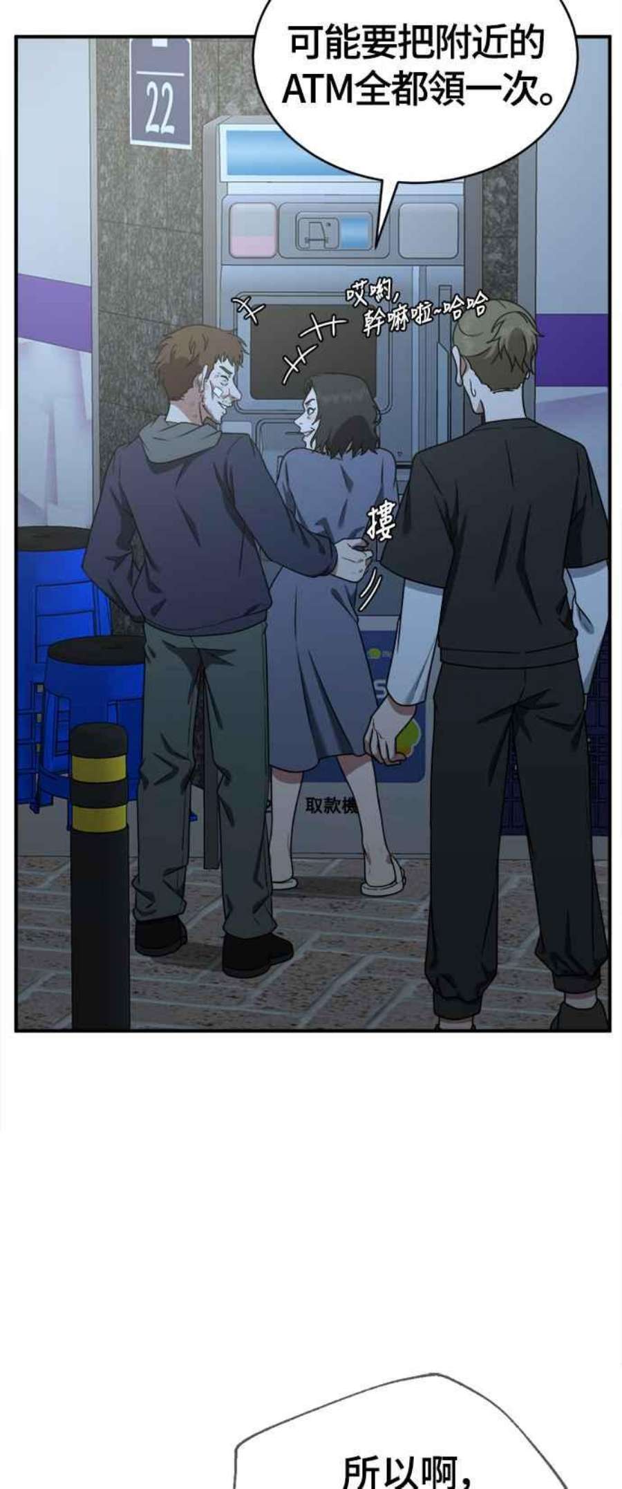 盗脸人生秋斗娜 18